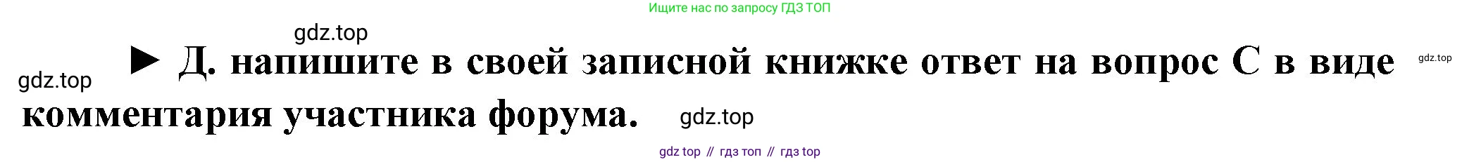 Французский язык, 10 класс Учебник, авторы: Кулигина Антонина Степановна (Kouliguina A), Щепилова Алла Викторовна (Schepilova A), издательство Просвещение, Москва, 2018, жёлтого цвета, страница 33, Решение (продолжение 2)