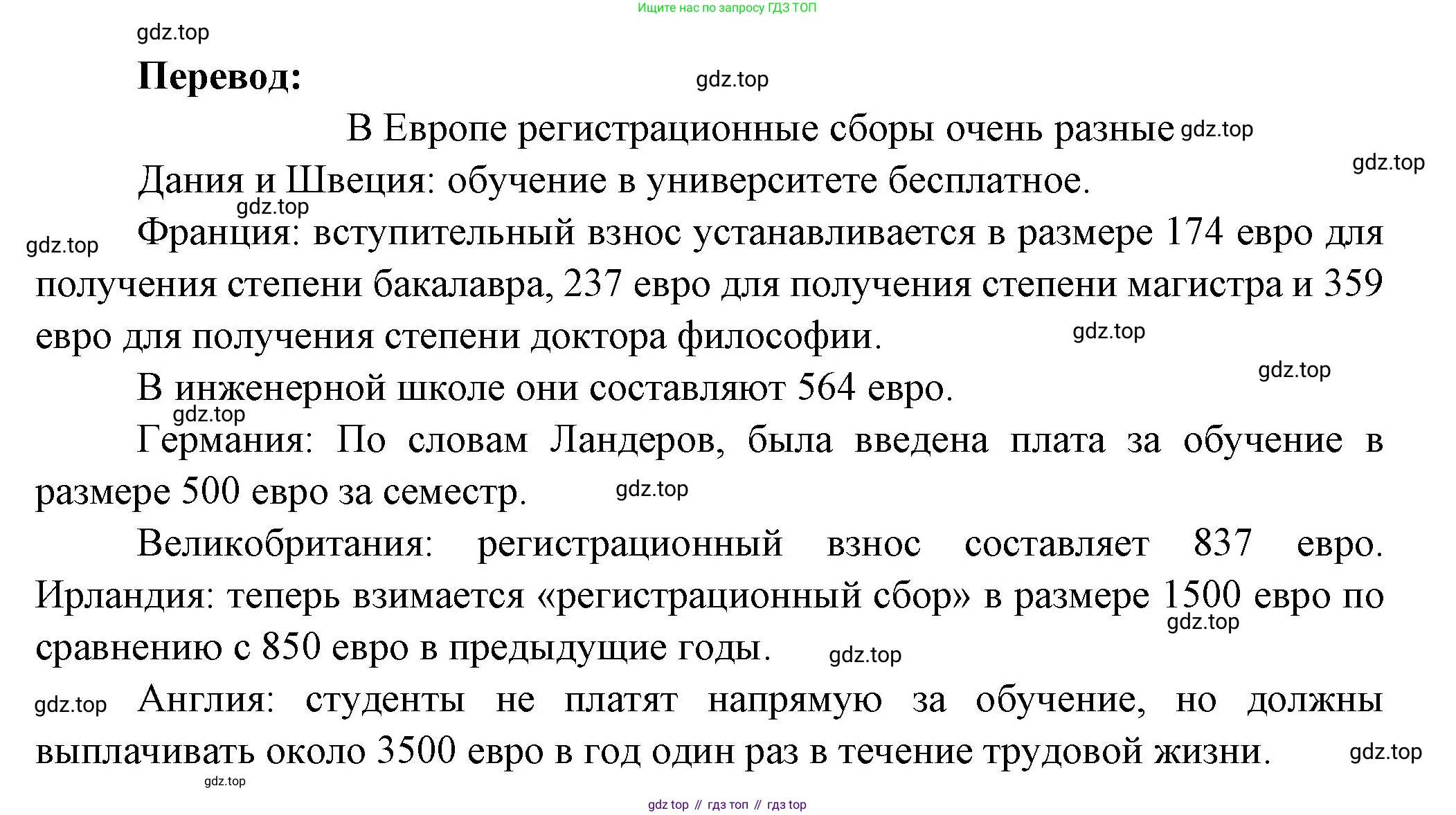 Французский язык, 10 класс Учебник, авторы: Кулигина Антонина Степановна (Kouliguina A), Щепилова Алла Викторовна (Schepilova A), издательство Просвещение, Москва, 2018, жёлтого цвета, страница 34, Решение (продолжение 2)