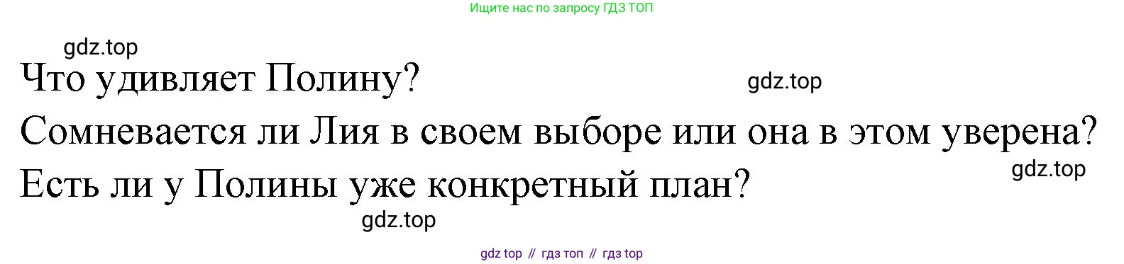 Французский язык, 10 класс Учебник, авторы: Кулигина Антонина Степановна (Kouliguina A), Щепилова Алла Викторовна (Schepilova A), издательство Просвещение, Москва, 2018, жёлтого цвета, страница 35, Решение (продолжение 2)