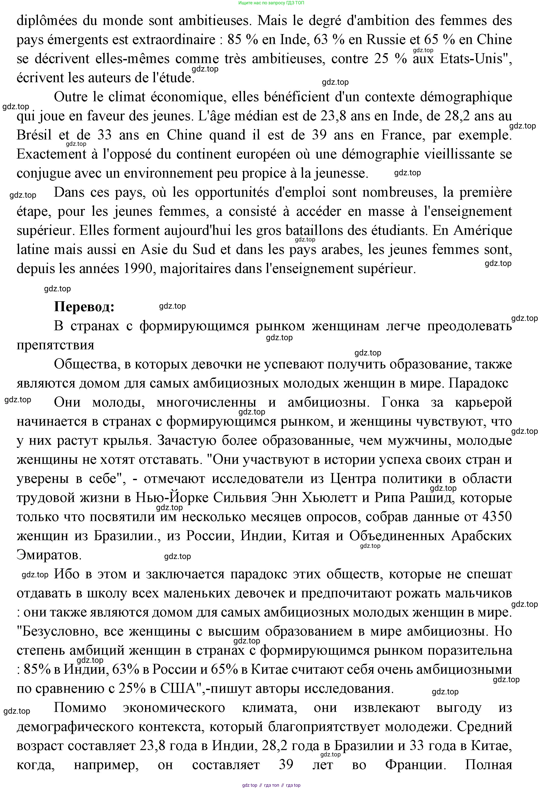 Французский язык, 10 класс Учебник, авторы: Кулигина Антонина Степановна (Kouliguina A), Щепилова Алла Викторовна (Schepilova A), издательство Просвещение, Москва, 2018, жёлтого цвета, страница 37, Решение (продолжение 2)
