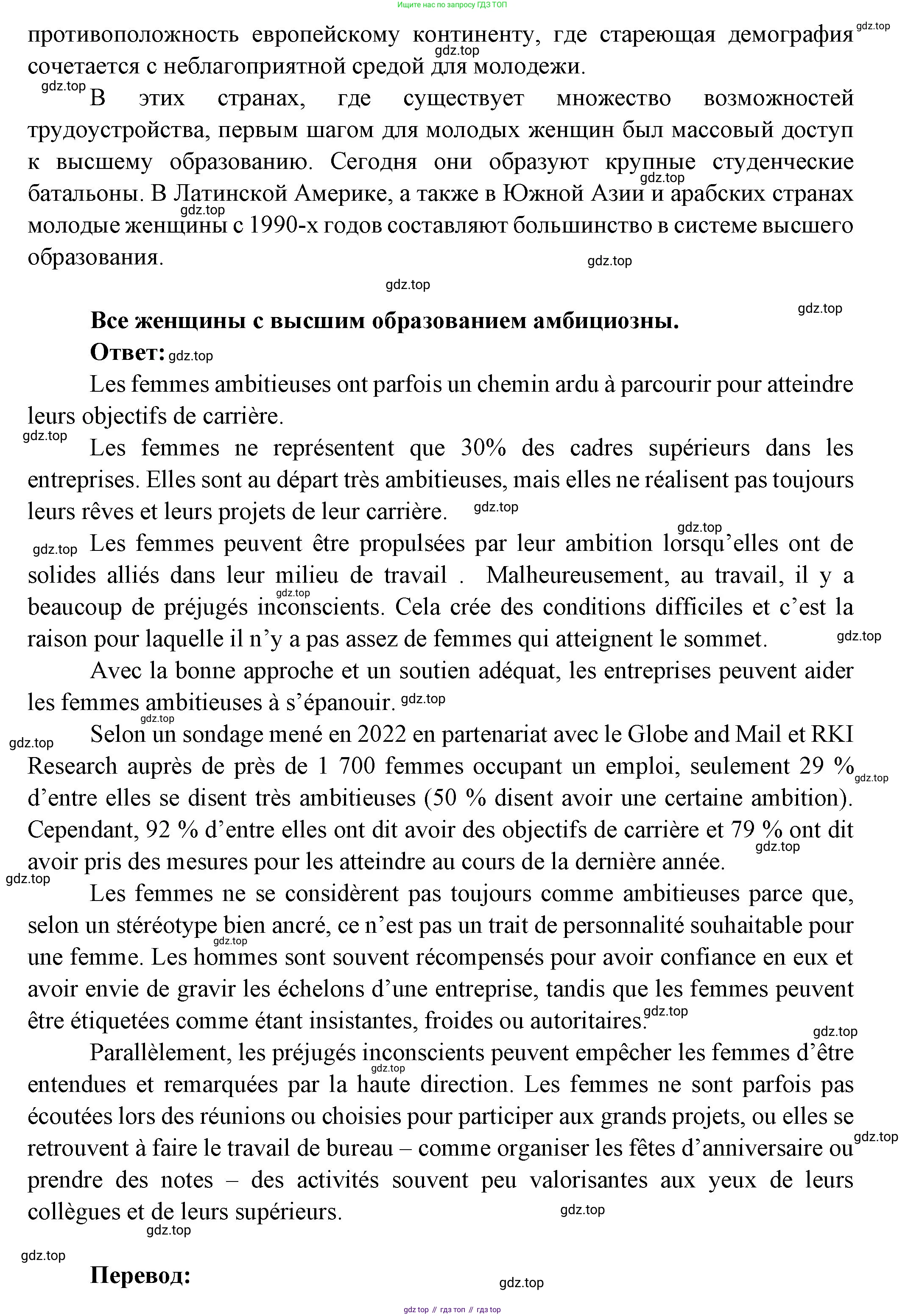 Французский язык, 10 класс Учебник, авторы: Кулигина Антонина Степановна (Kouliguina A), Щепилова Алла Викторовна (Schepilova A), издательство Просвещение, Москва, 2018, жёлтого цвета, страница 37, Решение (продолжение 3)