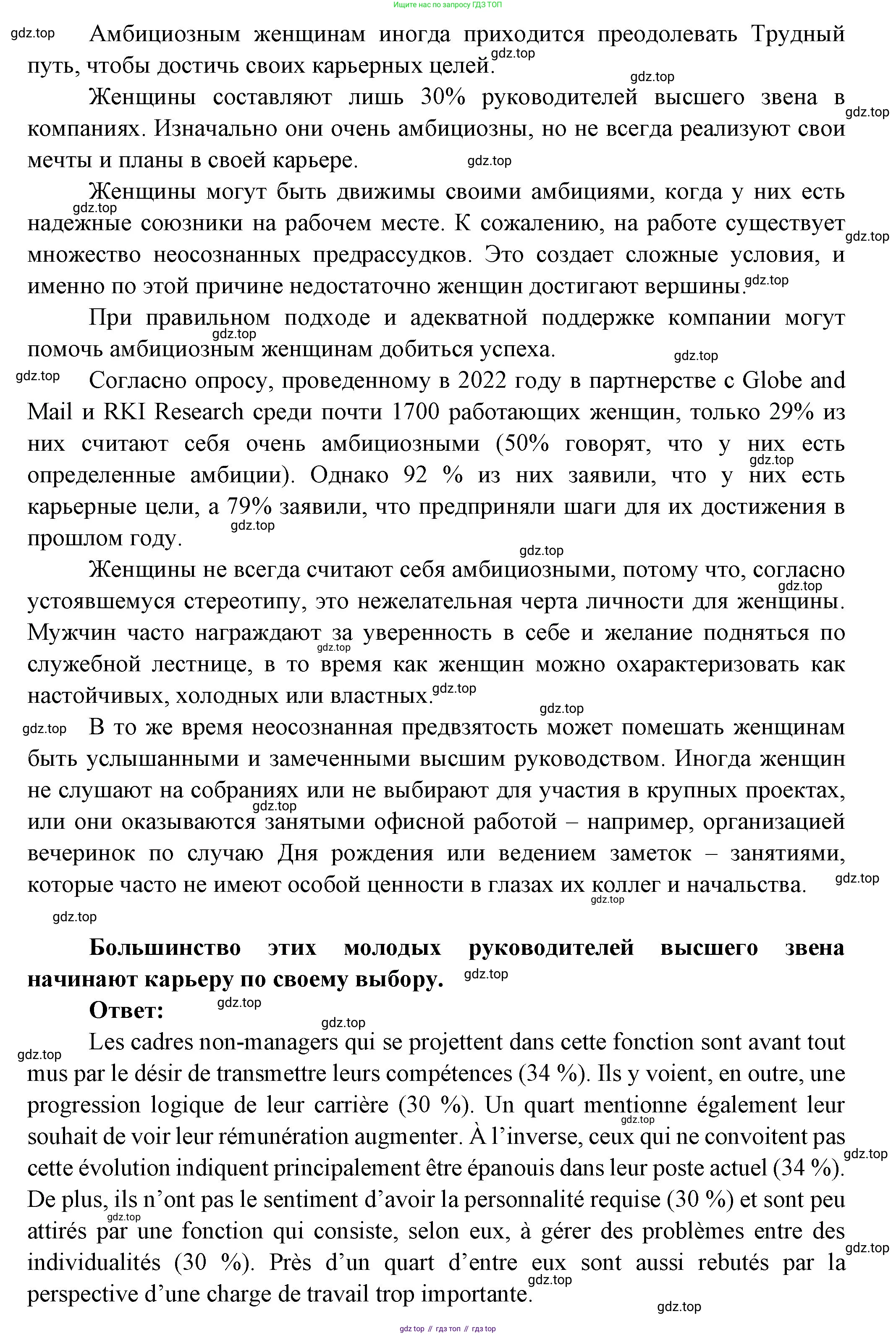 Французский язык, 10 класс Учебник, авторы: Кулигина Антонина Степановна (Kouliguina A), Щепилова Алла Викторовна (Schepilova A), издательство Просвещение, Москва, 2018, жёлтого цвета, страница 37, Решение (продолжение 4)