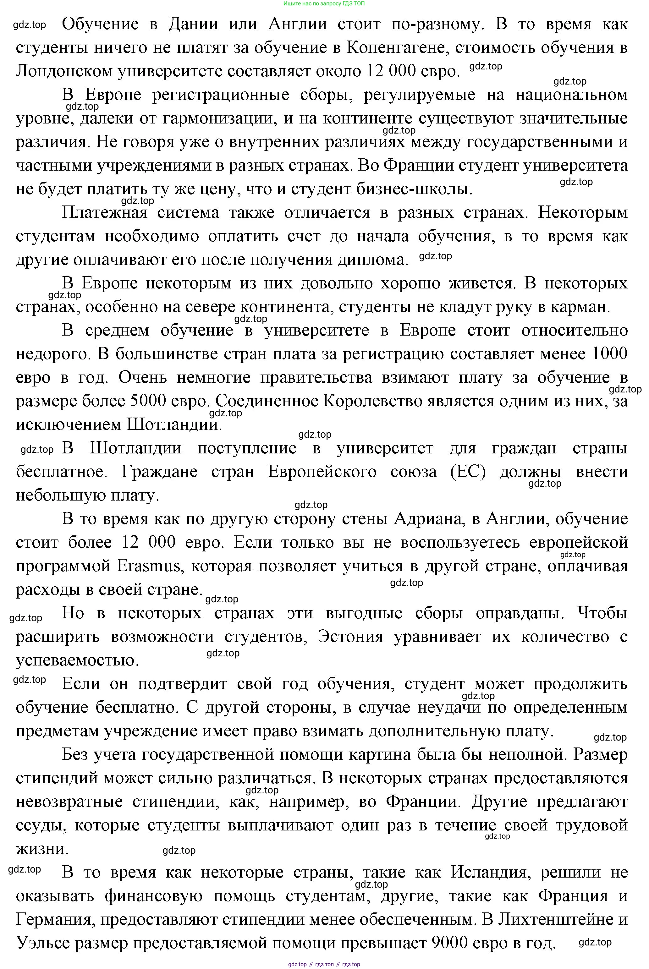 Французский язык, 10 класс Учебник, авторы: Кулигина Антонина Степановна (Kouliguina A), Щепилова Алла Викторовна (Schepilova A), издательство Просвещение, Москва, 2018, жёлтого цвета, страница 38, Решение (продолжение 4)