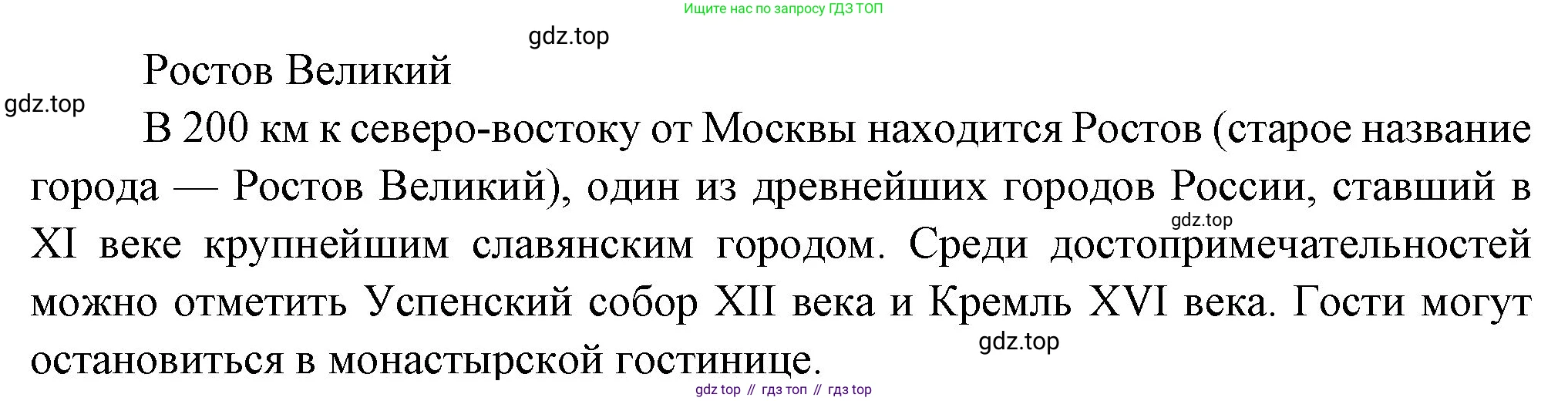 Французский язык, 10 класс Учебник, авторы: Кулигина Антонина Степановна (Kouliguina A), Щепилова Алла Викторовна (Schepilova A), издательство Просвещение, Москва, 2018, жёлтого цвета, страница 4, Решение (продолжение 2)