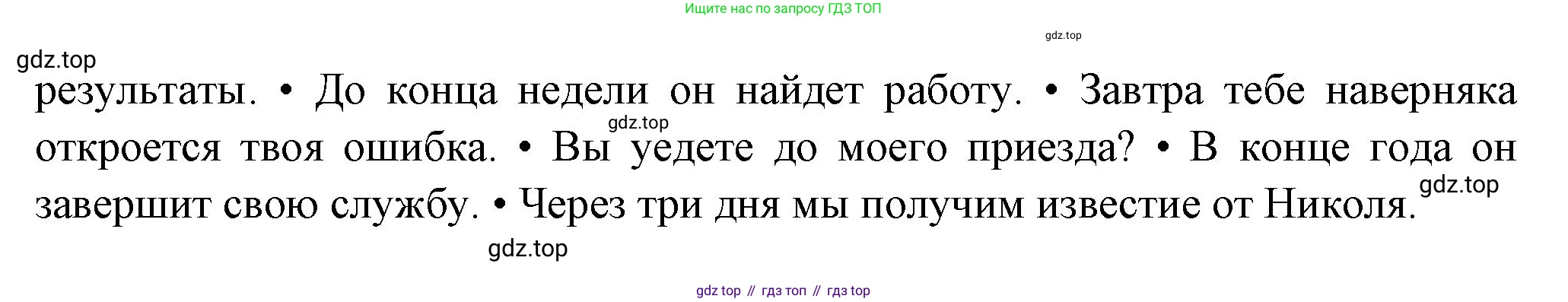Французский язык, 10 класс Учебник, авторы: Кулигина Антонина Степановна (Kouliguina A), Щепилова Алла Викторовна (Schepilova A), издательство Просвещение, Москва, 2018, жёлтого цвета, страница 42, Решение (продолжение 3)