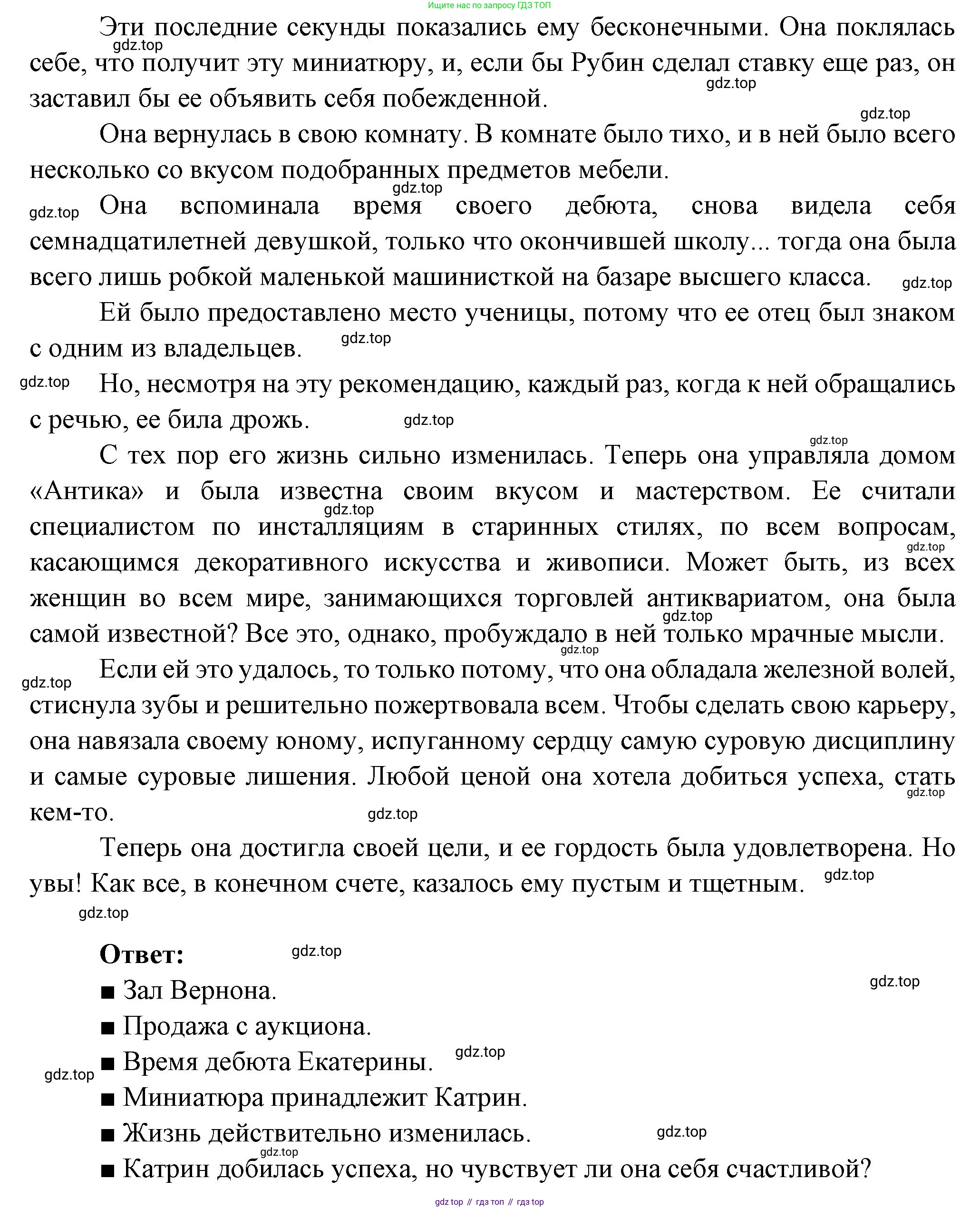 Французский язык, 10 класс Учебник, авторы: Кулигина Антонина Степановна (Kouliguina A), Щепилова Алла Викторовна (Schepilova A), издательство Просвещение, Москва, 2018, жёлтого цвета, страница 43, Решение (продолжение 3)