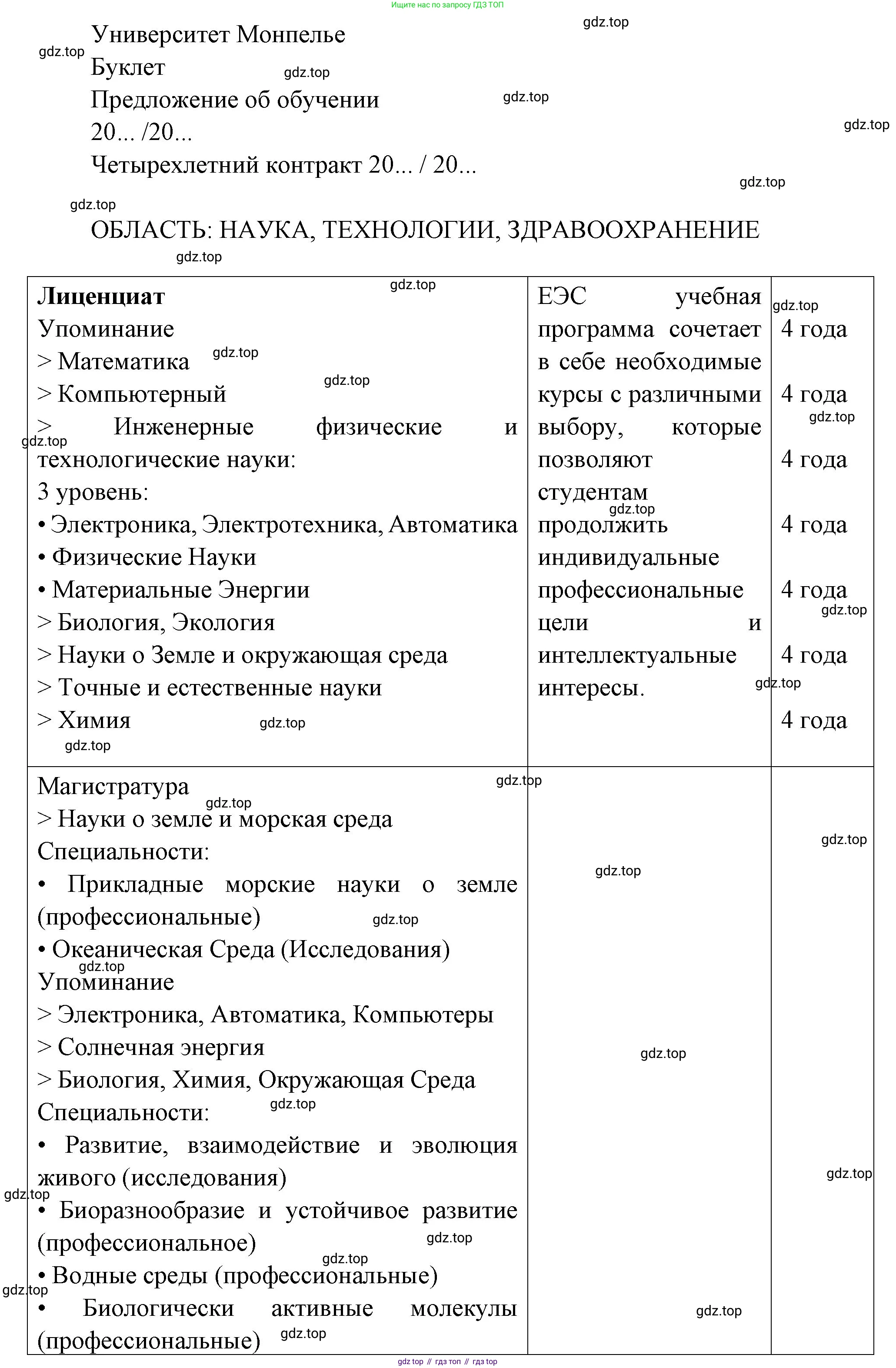Французский язык, 10 класс Учебник, авторы: Кулигина Антонина Степановна (Kouliguina A), Щепилова Алла Викторовна (Schepilova A), издательство Просвещение, Москва, 2018, жёлтого цвета, страница 44, Решение (продолжение 2)