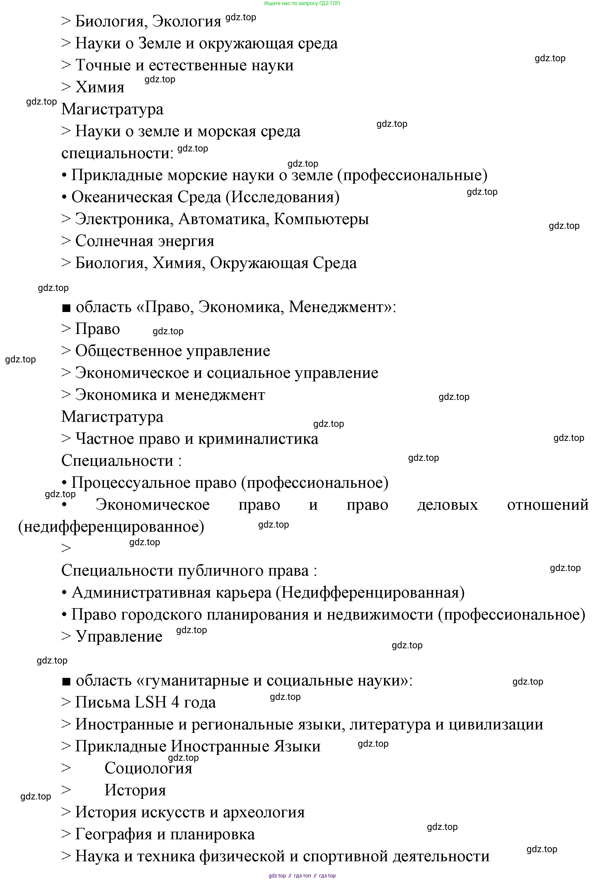 Французский язык, 10 класс Учебник, авторы: Кулигина Антонина Степановна (Kouliguina A), Щепилова Алла Викторовна (Schepilova A), издательство Просвещение, Москва, 2018, жёлтого цвета, страница 47, Решение (продолжение 4)