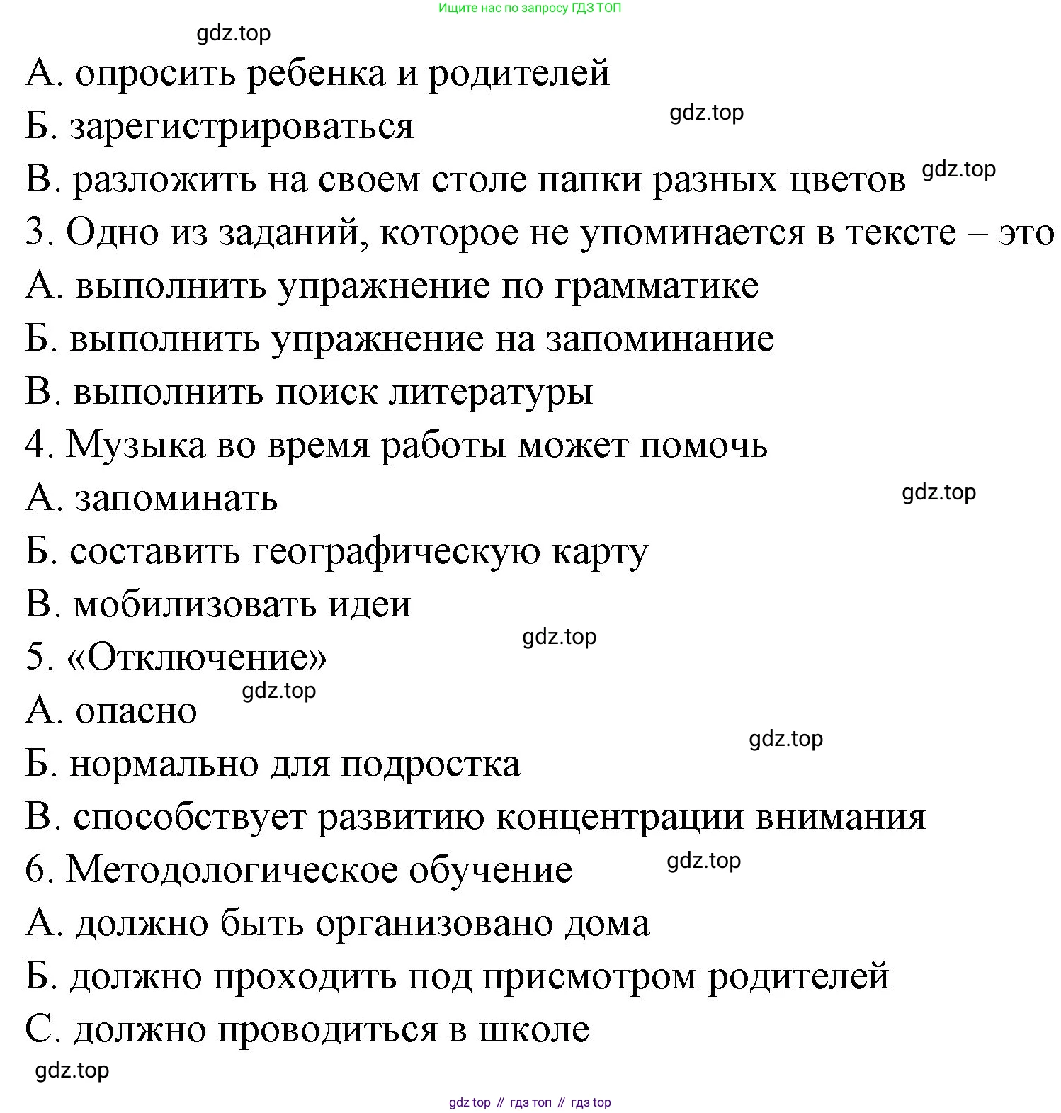 Французский язык, 10 класс Учебник, авторы: Кулигина Антонина Степановна (Kouliguina A), Щепилова Алла Викторовна (Schepilova A), издательство Просвещение, Москва, 2018, жёлтого цвета, страница 48, Решение (продолжение 3)
