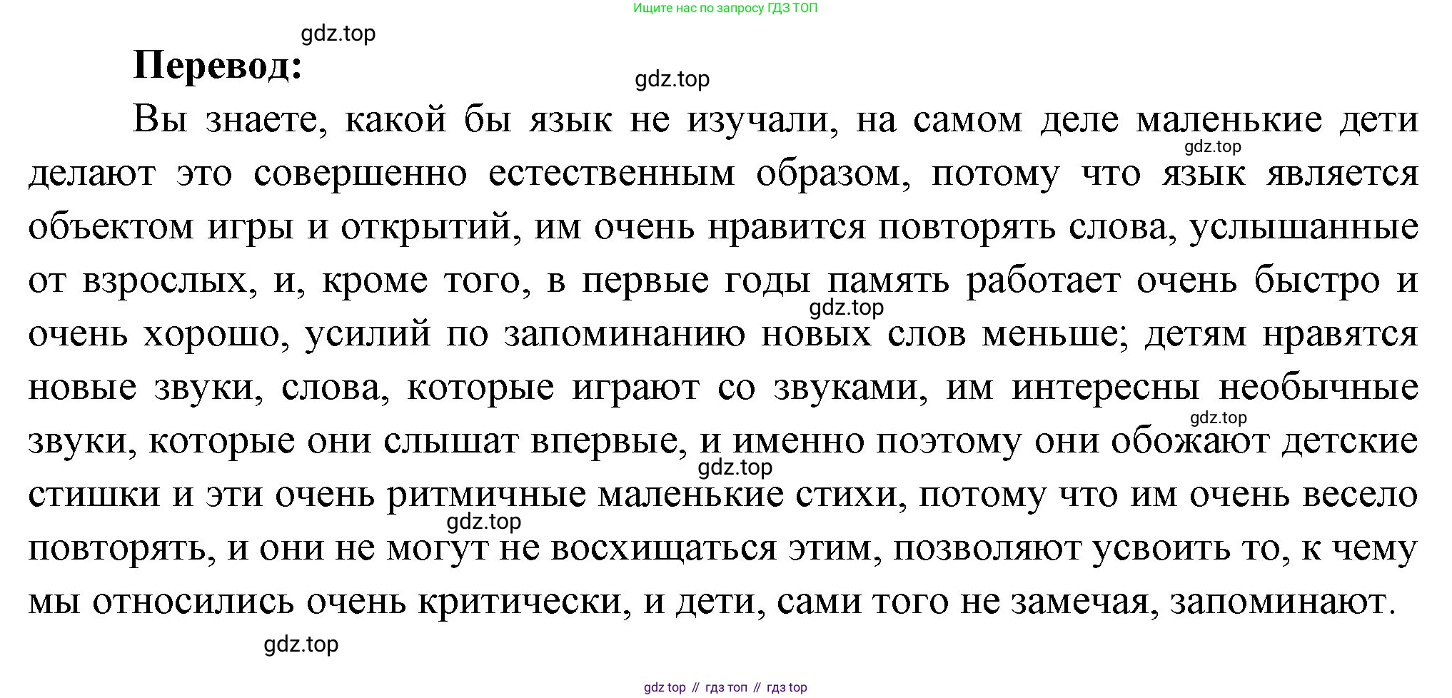Французский язык, 10 класс Учебник, авторы: Кулигина Антонина Степановна (Kouliguina A), Щепилова Алла Викторовна (Schepilova A), издательство Просвещение, Москва, 2018, жёлтого цвета, страница 49, Решение (продолжение 2)