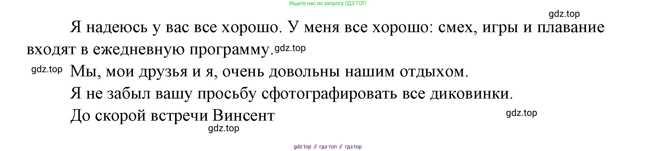 Французский язык, 10 класс Учебник, авторы: Кулигина Антонина Степановна (Kouliguina A), Щепилова Алла Викторовна (Schepilova A), издательство Просвещение, Москва, 2018, жёлтого цвета, страница 5, Решение (продолжение 2)