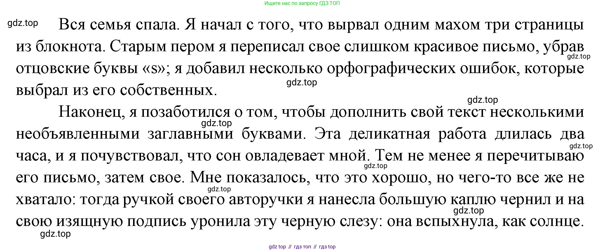 Французский язык, 10 класс Учебник, авторы: Кулигина Антонина Степановна (Kouliguina A), Щепилова Алла Викторовна (Schepilova A), издательство Просвещение, Москва, 2018, жёлтого цвета, страница 50, Решение (продолжение 3)