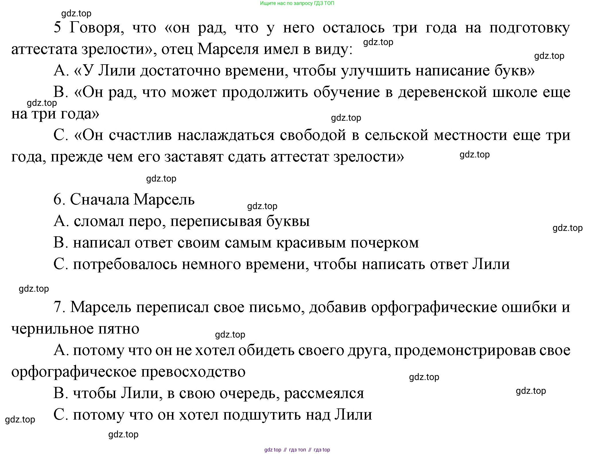 Французский язык, 10 класс Учебник, авторы: Кулигина Антонина Степановна (Kouliguina A), Щепилова Алла Викторовна (Schepilova A), издательство Просвещение, Москва, 2018, жёлтого цвета, страница 51, Решение (продолжение 2)