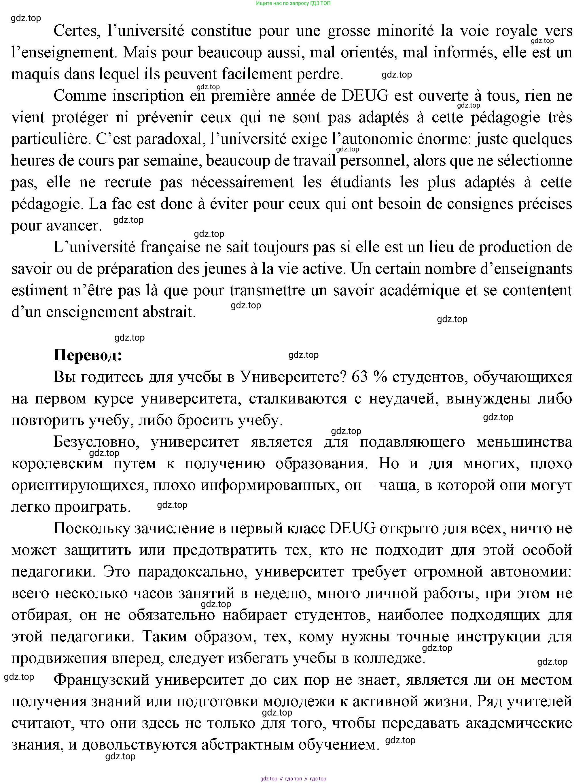 Французский язык, 10 класс Учебник, авторы: Кулигина Антонина Степановна (Kouliguina A), Щепилова Алла Викторовна (Schepilova A), издательство Просвещение, Москва, 2018, жёлтого цвета, страница 53, Решение (продолжение 2)