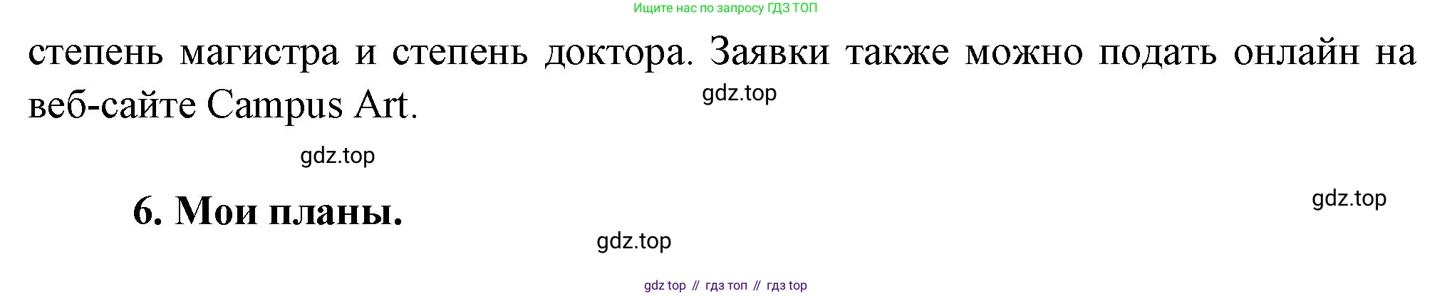 Французский язык, 10 класс Учебник, авторы: Кулигина Антонина Степановна (Kouliguina A), Щепилова Алла Викторовна (Schepilova A), издательство Просвещение, Москва, 2018, жёлтого цвета, страница 54, Решение (продолжение 12)
