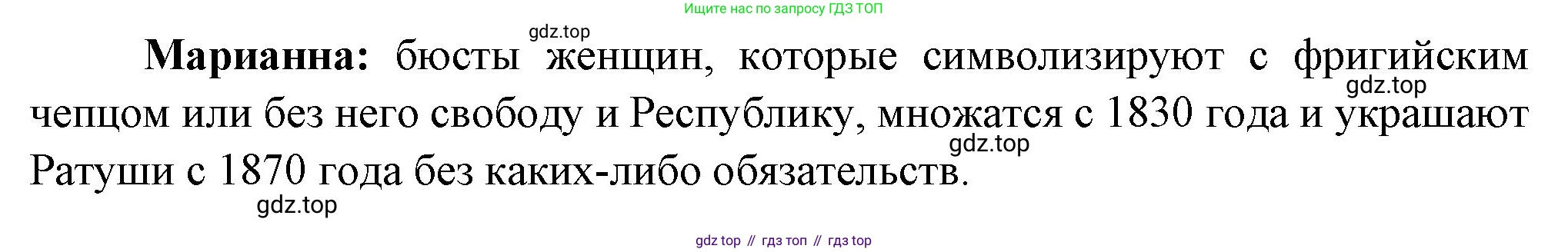 Французский язык, 10 класс Учебник, авторы: Кулигина Антонина Степановна (Kouliguina A), Щепилова Алла Викторовна (Schepilova A), издательство Просвещение, Москва, 2018, жёлтого цвета, страница 56, Решение (продолжение 2)