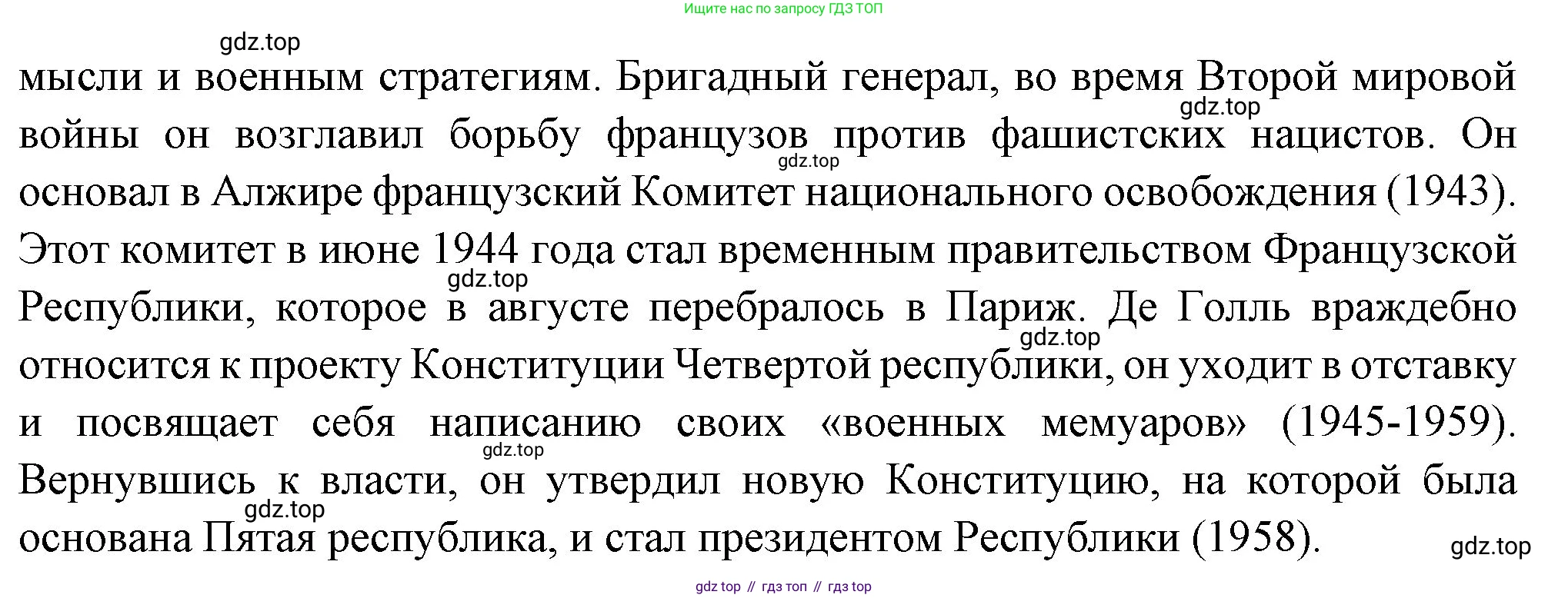 Французский язык, 10 класс Учебник, авторы: Кулигина Антонина Степановна (Kouliguina A), Щепилова Алла Викторовна (Schepilova A), издательство Просвещение, Москва, 2018, жёлтого цвета, страница 57, Решение (продолжение 3)