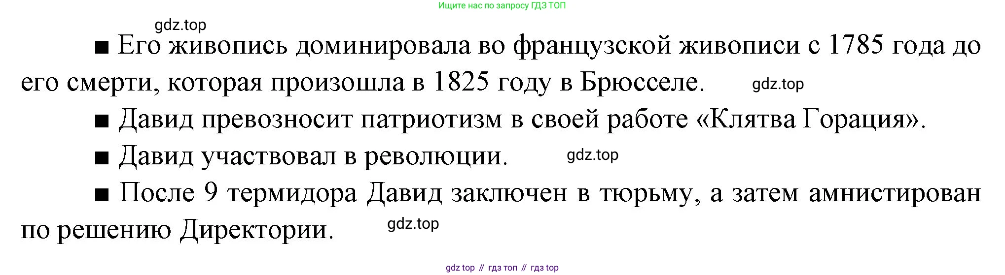 Французский язык, 10 класс Учебник, авторы: Кулигина Антонина Степановна (Kouliguina A), Щепилова Алла Викторовна (Schepilova A), издательство Просвещение, Москва, 2018, жёлтого цвета, страница 61, Решение (продолжение 3)