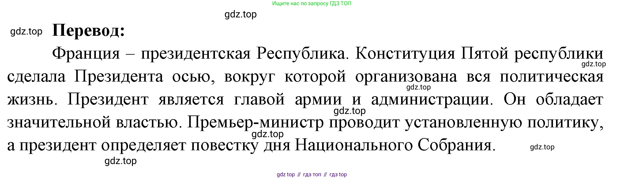 Французский язык, 10 класс Учебник, авторы: Кулигина Антонина Степановна (Kouliguina A), Щепилова Алла Викторовна (Schepilova A), издательство Просвещение, Москва, 2018, жёлтого цвета, страница 62, Решение (продолжение 3)