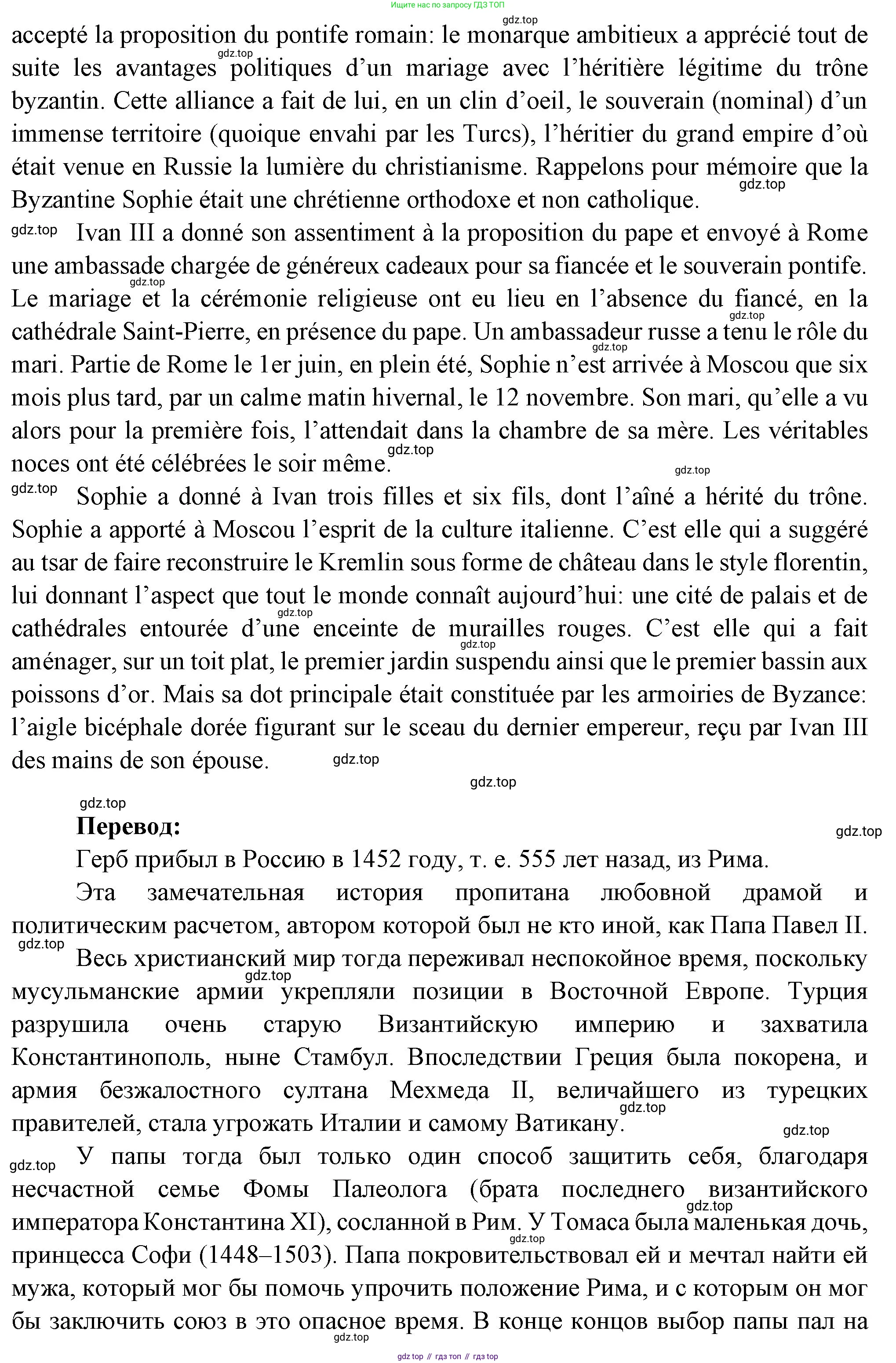 Французский язык, 10 класс Учебник, авторы: Кулигина Антонина Степановна (Kouliguina A), Щепилова Алла Викторовна (Schepilova A), издательство Просвещение, Москва, 2018, жёлтого цвета, страница 64, Решение (продолжение 3)