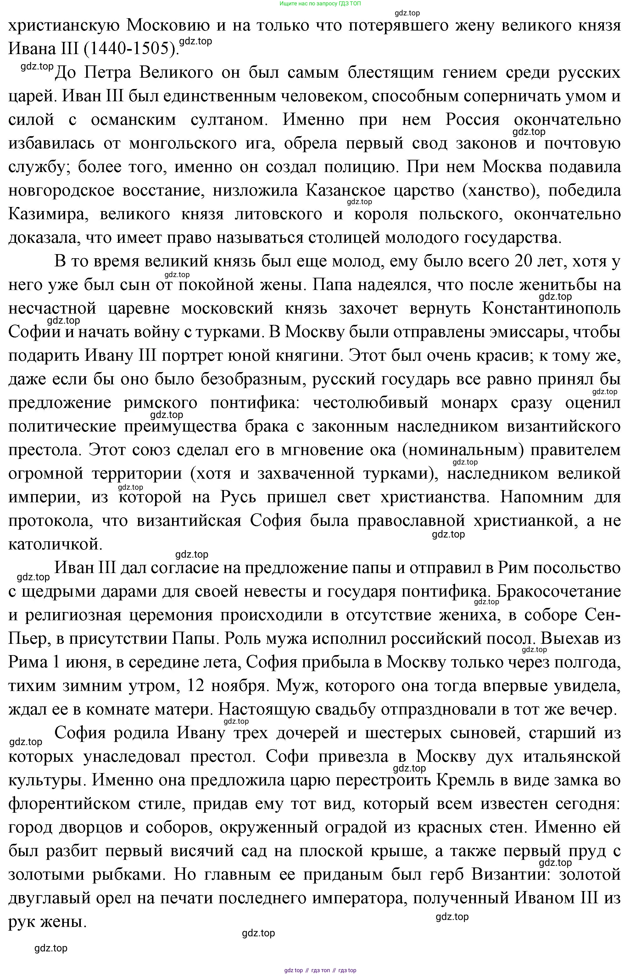 Французский язык, 10 класс Учебник, авторы: Кулигина Антонина Степановна (Kouliguina A), Щепилова Алла Викторовна (Schepilova A), издательство Просвещение, Москва, 2018, жёлтого цвета, страница 64, Решение (продолжение 4)