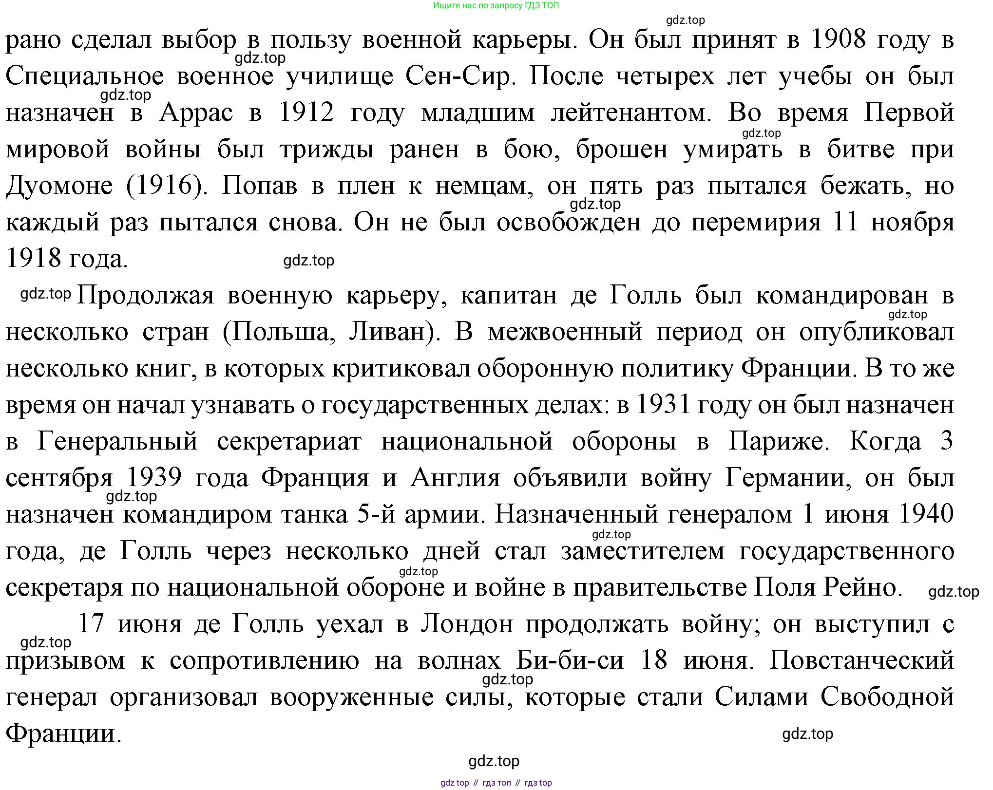 Французский язык, 10 класс Учебник, авторы: Кулигина Антонина Степановна (Kouliguina A), Щепилова Алла Викторовна (Schepilova A), издательство Просвещение, Москва, 2018, жёлтого цвета, страница 65, Решение (продолжение 2)
