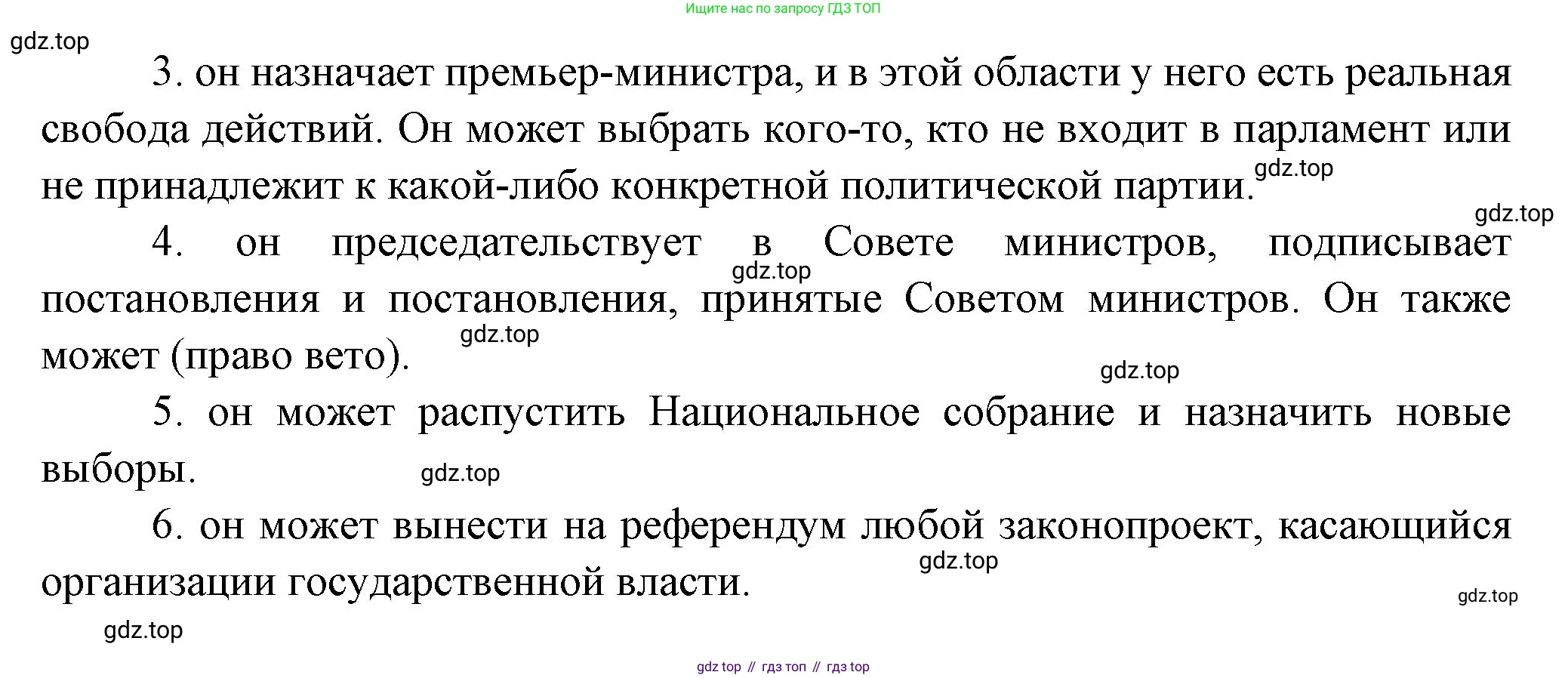Французский язык, 10 класс Учебник, авторы: Кулигина Антонина Степановна (Kouliguina A), Щепилова Алла Викторовна (Schepilova A), издательство Просвещение, Москва, 2018, жёлтого цвета, страница 67, Решение (продолжение 3)