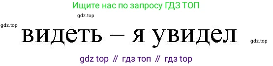 Французский язык, 10 класс Учебник, авторы: Кулигина Антонина Степановна (Kouliguina A), Щепилова Алла Викторовна (Schepilova A), издательство Просвещение, Москва, 2018, жёлтого цвета, страница 69, Решение (продолжение 2)