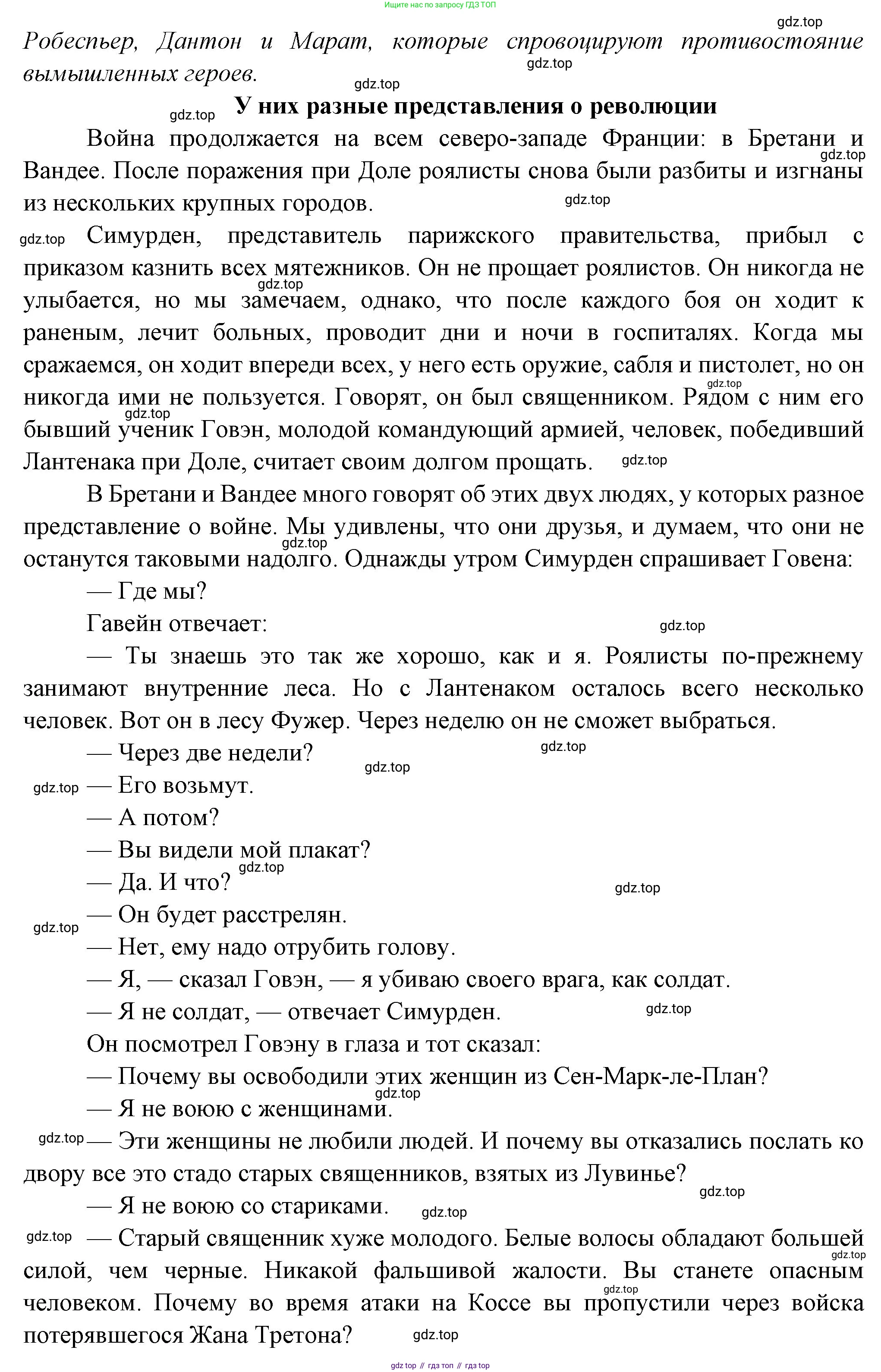 Французский язык, 10 класс Учебник, авторы: Кулигина Антонина Степановна (Kouliguina A), Щепилова Алла Викторовна (Schepilova A), издательство Просвещение, Москва, 2018, жёлтого цвета, страница 70, Решение (продолжение 3)