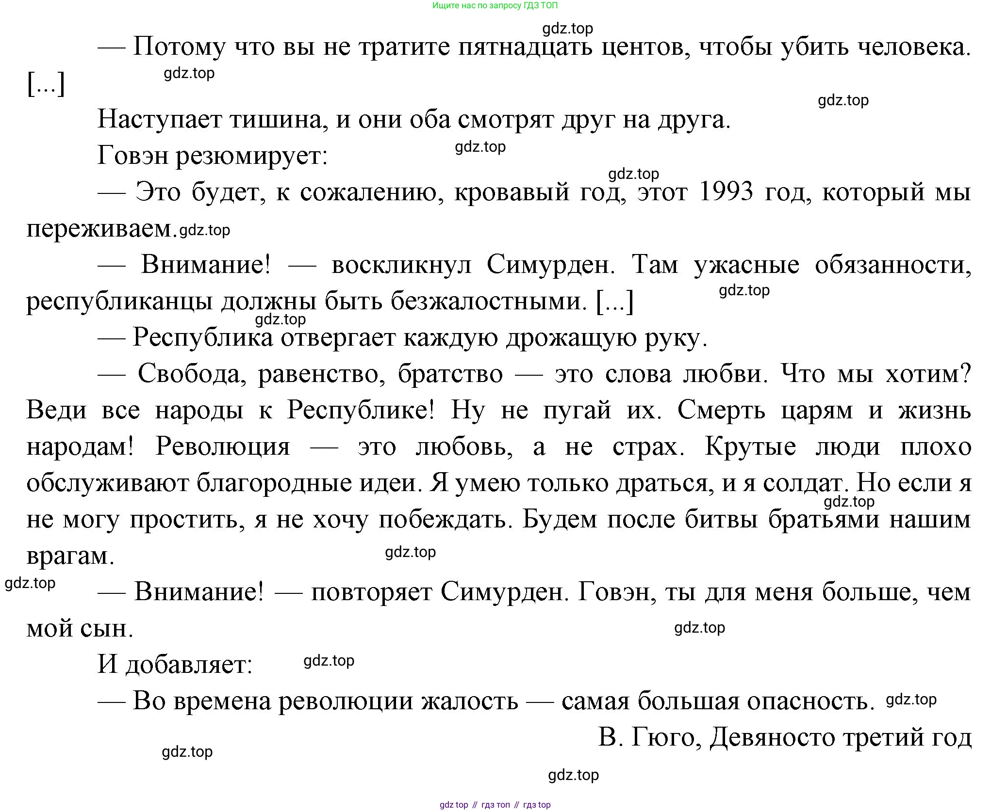 Французский язык, 10 класс Учебник, авторы: Кулигина Антонина Степановна (Kouliguina A), Щепилова Алла Викторовна (Schepilova A), издательство Просвещение, Москва, 2018, жёлтого цвета, страница 70, Решение (продолжение 4)