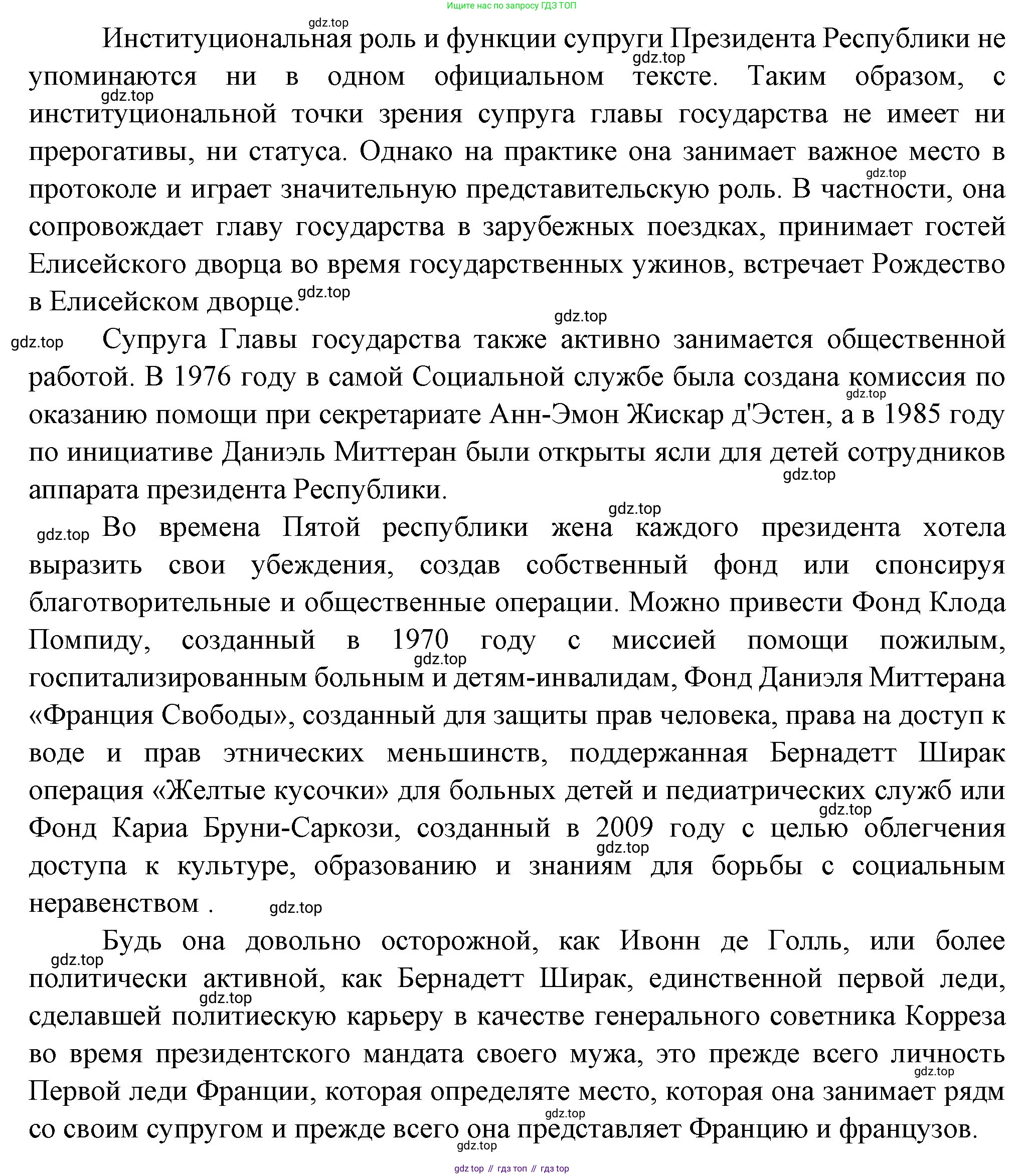 Французский язык, 10 класс Учебник, авторы: Кулигина Антонина Степановна (Kouliguina A), Щепилова Алла Викторовна (Schepilova A), издательство Просвещение, Москва, 2018, жёлтого цвета, страница 72, Решение (продолжение 2)