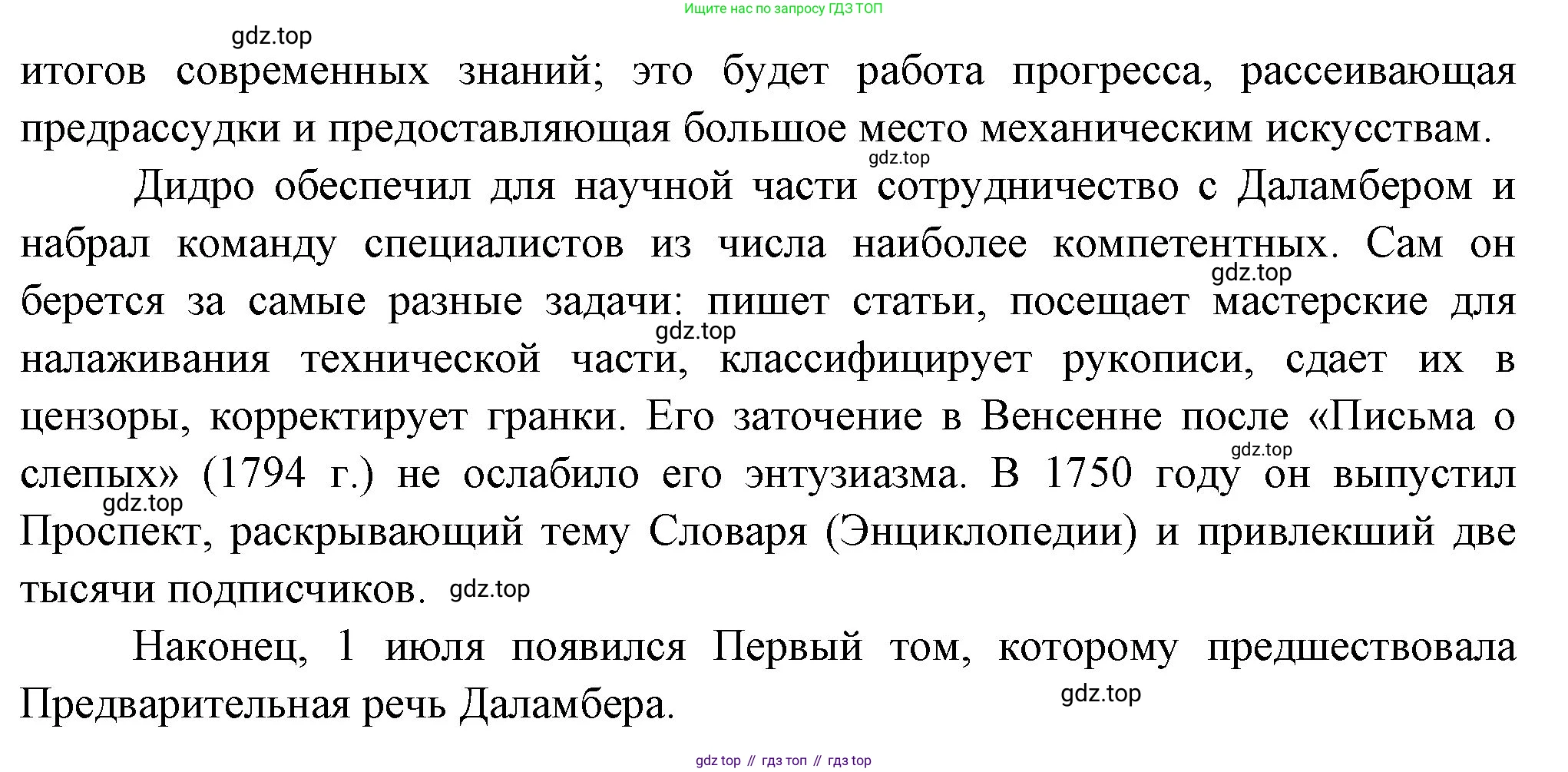 Французский язык, 10 класс Учебник, авторы: Кулигина Антонина Степановна (Kouliguina A), Щепилова Алла Викторовна (Schepilova A), издательство Просвещение, Москва, 2018, жёлтого цвета, страница 74, Решение (продолжение 2)