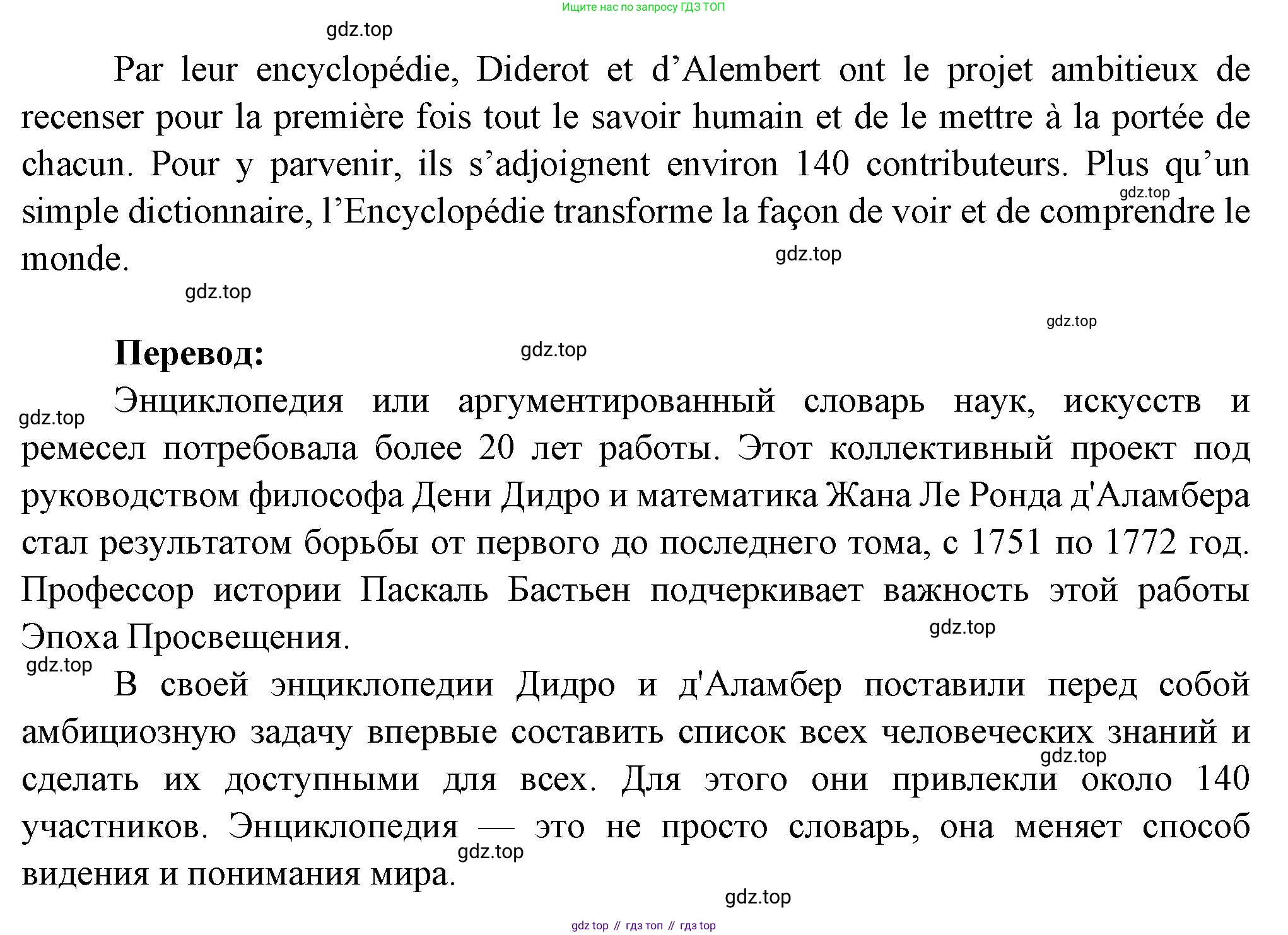 Французский язык, 10 класс Учебник, авторы: Кулигина Антонина Степановна (Kouliguina A), Щепилова Алла Викторовна (Schepilova A), издательство Просвещение, Москва, 2018, жёлтого цвета, страница 75, Решение (продолжение 2)