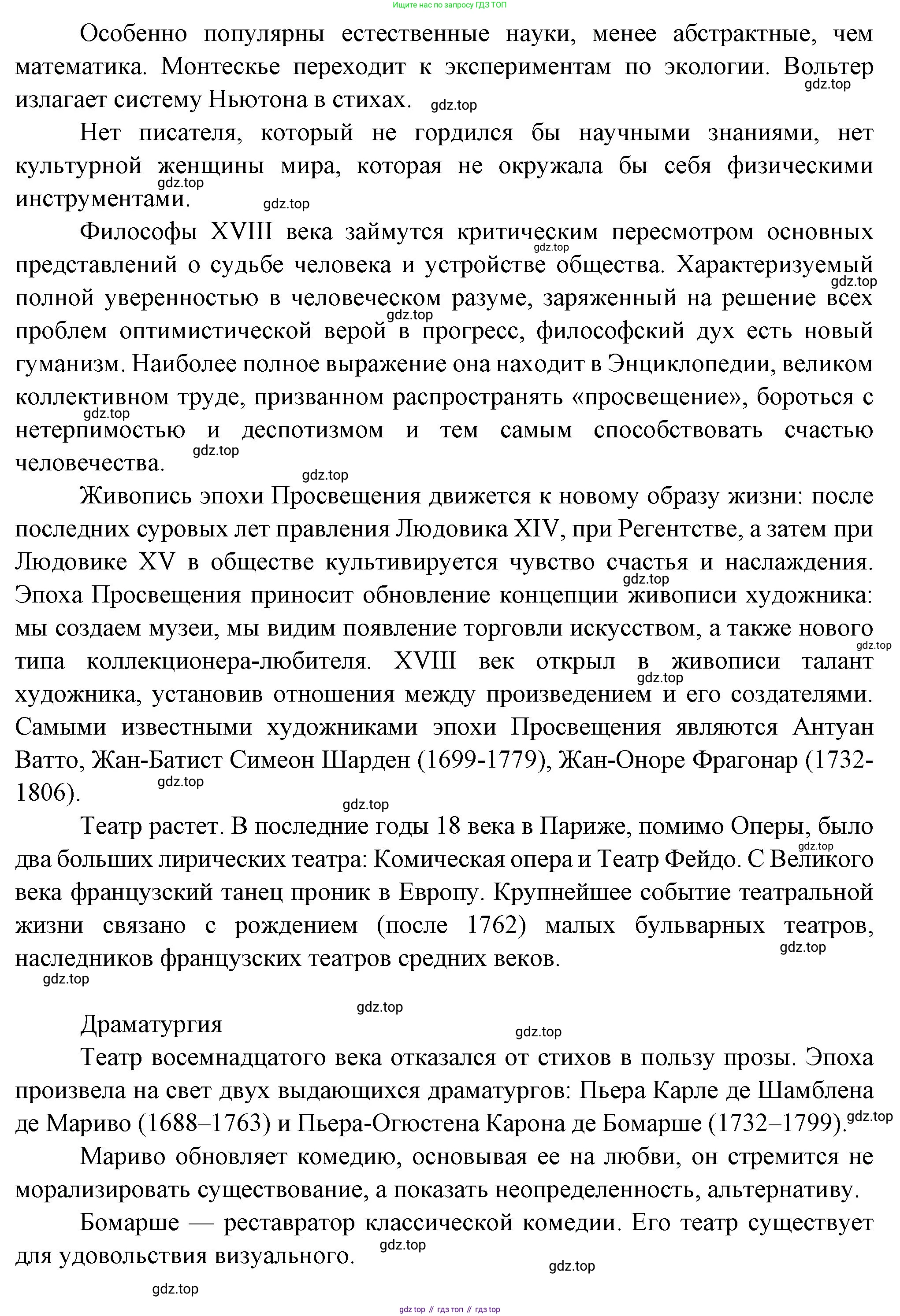 Французский язык, 10 класс Учебник, авторы: Кулигина Антонина Степановна (Kouliguina A), Щепилова Алла Викторовна (Schepilova A), издательство Просвещение, Москва, 2018, жёлтого цвета, страница 76, Решение (продолжение 3)