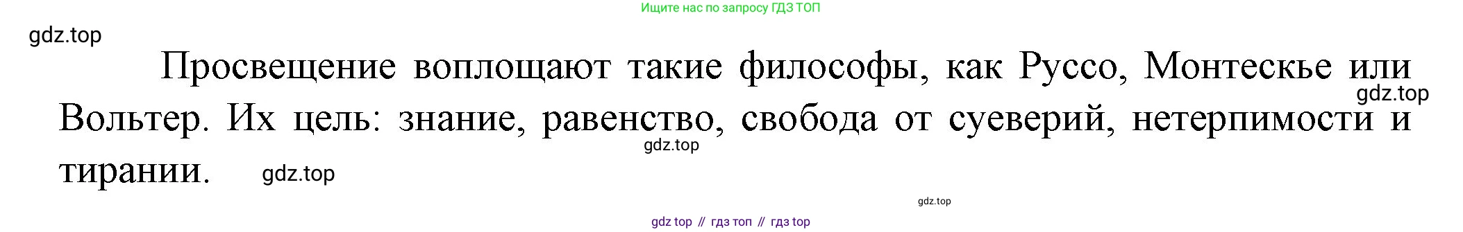 Французский язык, 10 класс Учебник, авторы: Кулигина Антонина Степановна (Kouliguina A), Щепилова Алла Викторовна (Schepilova A), издательство Просвещение, Москва, 2018, жёлтого цвета, страница 79, Решение (продолжение 7)
