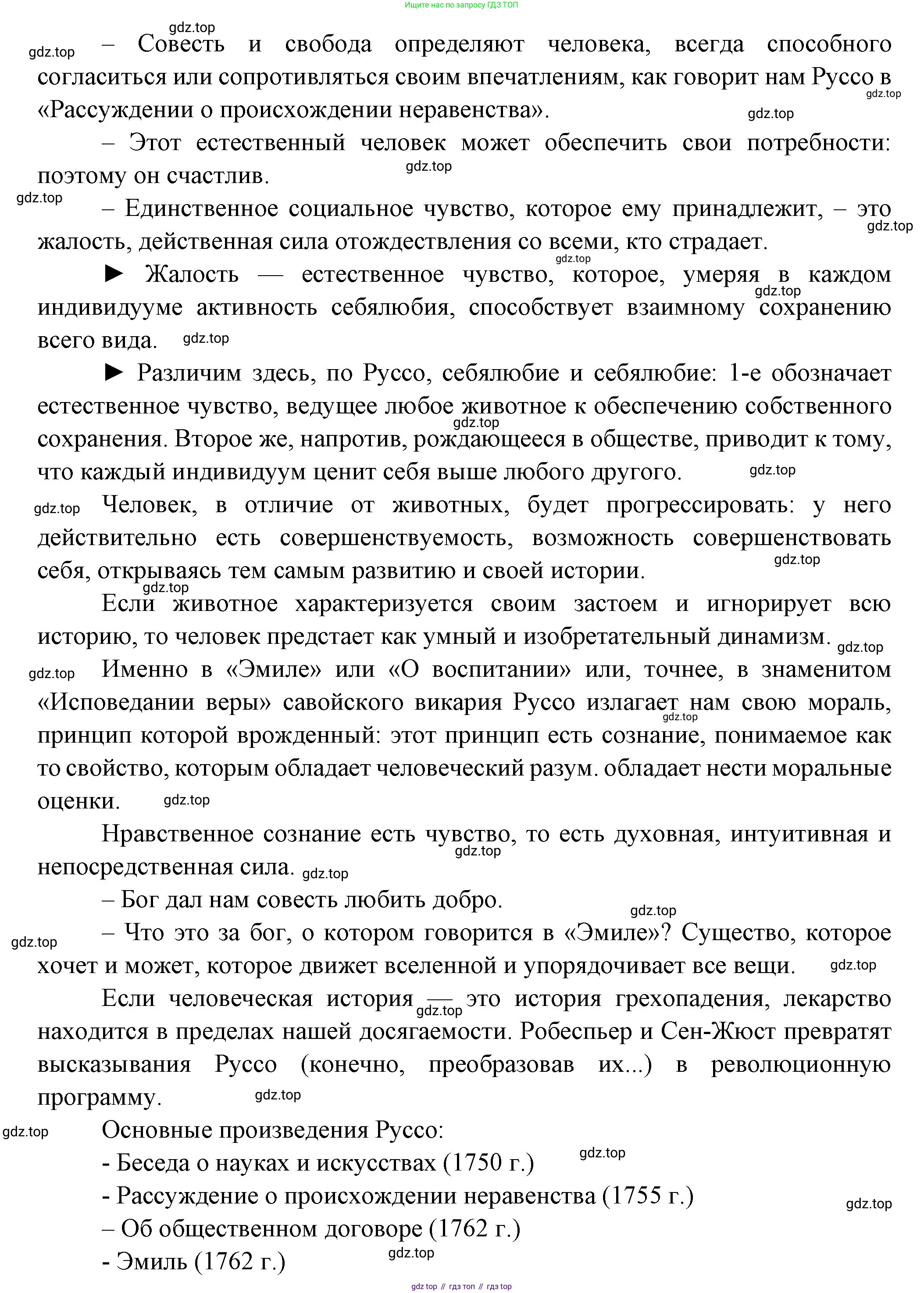 Французский язык, 10 класс Учебник, авторы: Кулигина Антонина Степановна (Kouliguina A), Щепилова Алла Викторовна (Schepilova A), издательство Просвещение, Москва, 2018, жёлтого цвета, страница 80, Решение (продолжение 5)