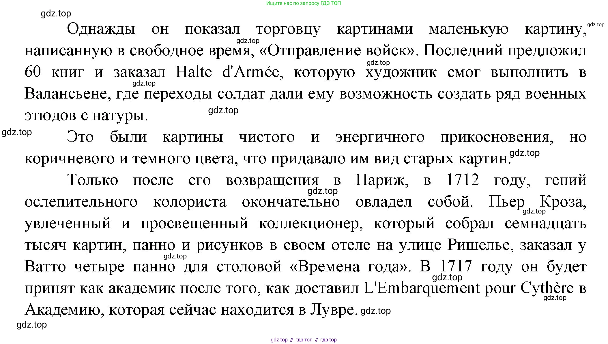 Французский язык, 10 класс Учебник, авторы: Кулигина Антонина Степановна (Kouliguina A), Щепилова Алла Викторовна (Schepilova A), издательство Просвещение, Москва, 2018, жёлтого цвета, страница 81, Решение (продолжение 5)