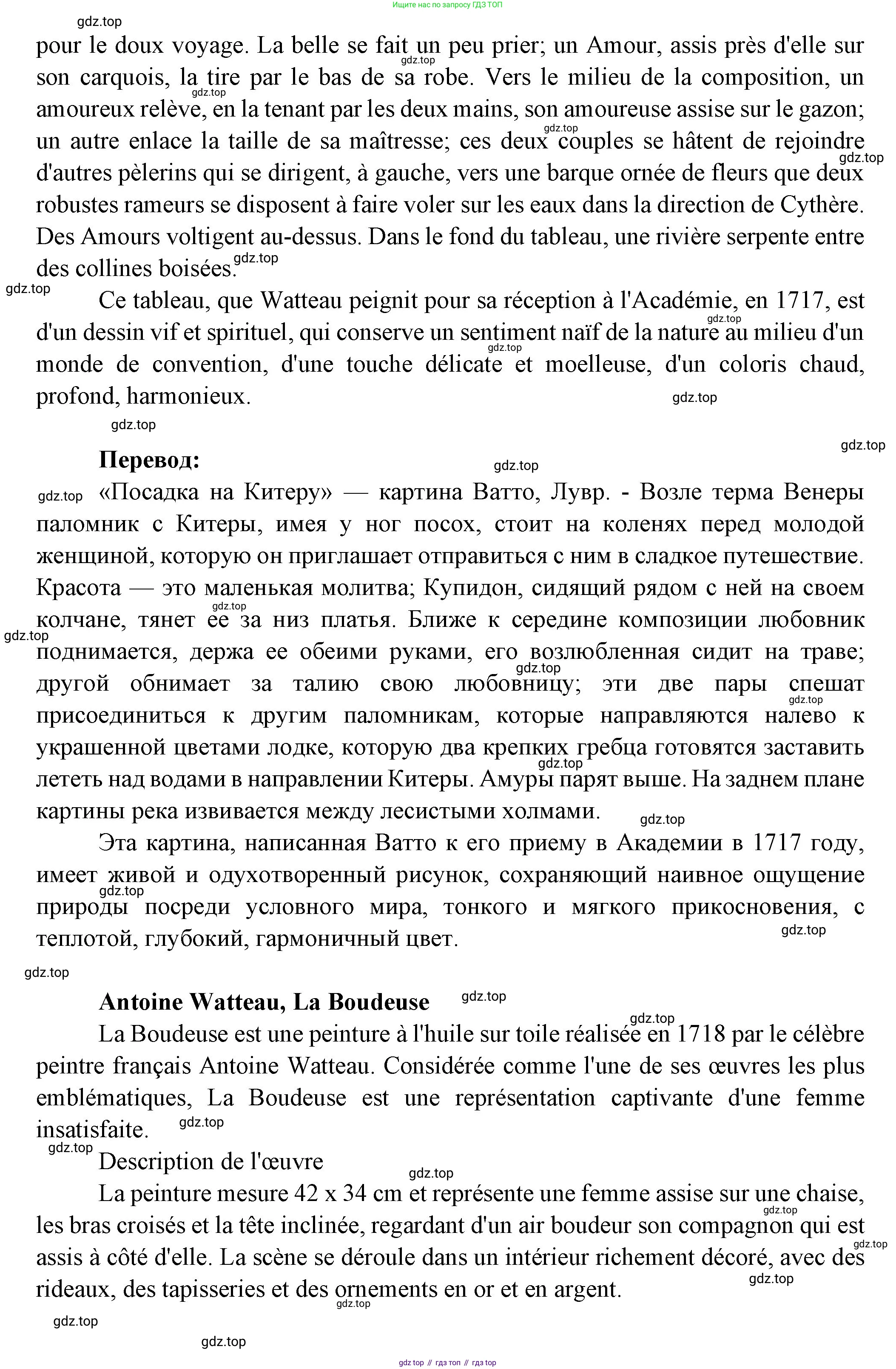 Французский язык, 10 класс Учебник, авторы: Кулигина Антонина Степановна (Kouliguina A), Щепилова Алла Викторовна (Schepilova A), издательство Просвещение, Москва, 2018, жёлтого цвета, страница 82, Решение (продолжение 2)