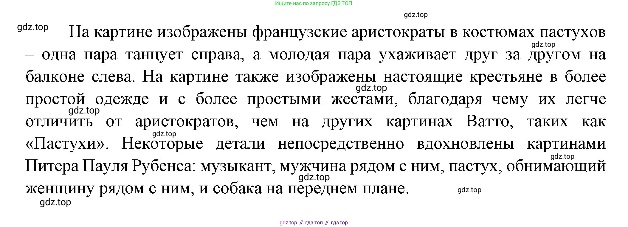 Французский язык, 10 класс Учебник, авторы: Кулигина Антонина Степановна (Kouliguina A), Щепилова Алла Викторовна (Schepilova A), издательство Просвещение, Москва, 2018, жёлтого цвета, страница 82, Решение (продолжение 5)