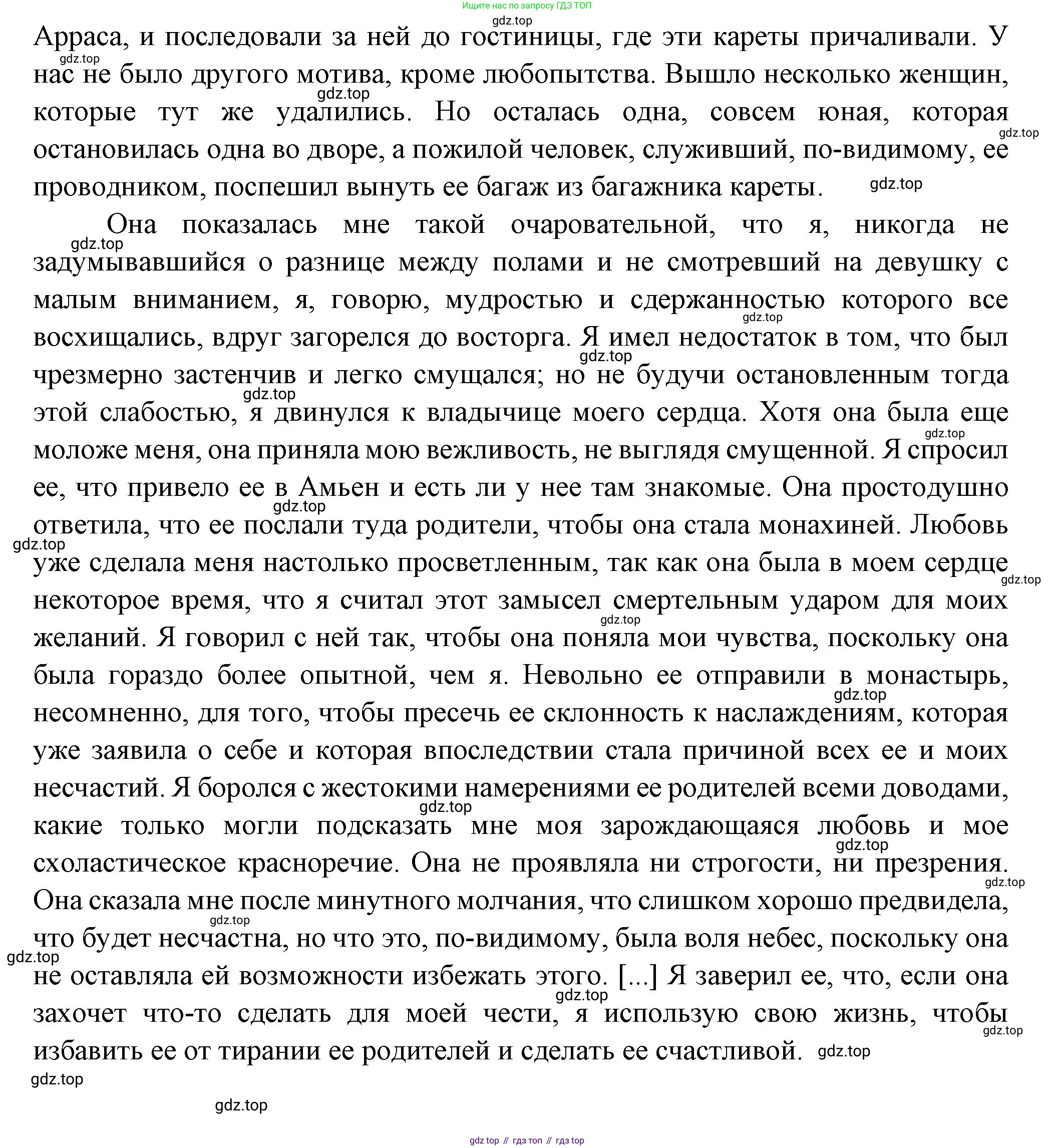 Французский язык, 10 класс Учебник, авторы: Кулигина Антонина Степановна (Kouliguina A), Щепилова Алла Викторовна (Schepilova A), издательство Просвещение, Москва, 2018, жёлтого цвета, страница 86, Решение (продолжение 2)