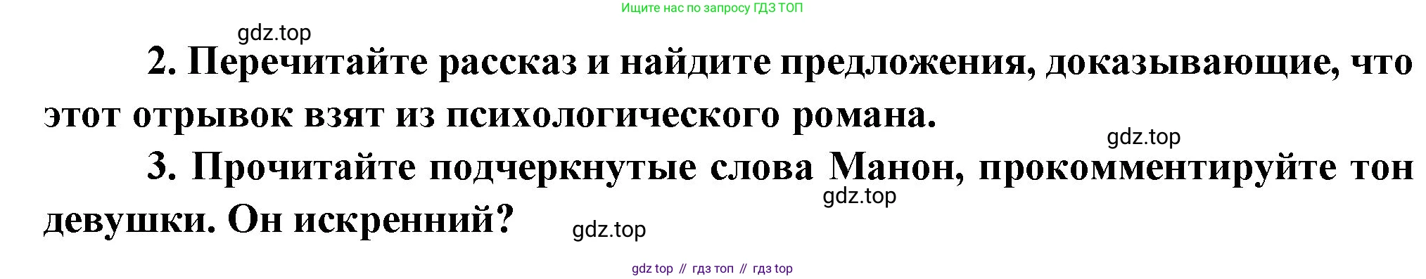 Французский язык, 10 класс Учебник, авторы: Кулигина Антонина Степановна (Kouliguina A), Щепилова Алла Викторовна (Schepilova A), издательство Просвещение, Москва, 2018, жёлтого цвета, страница 87, Решение (продолжение 2)