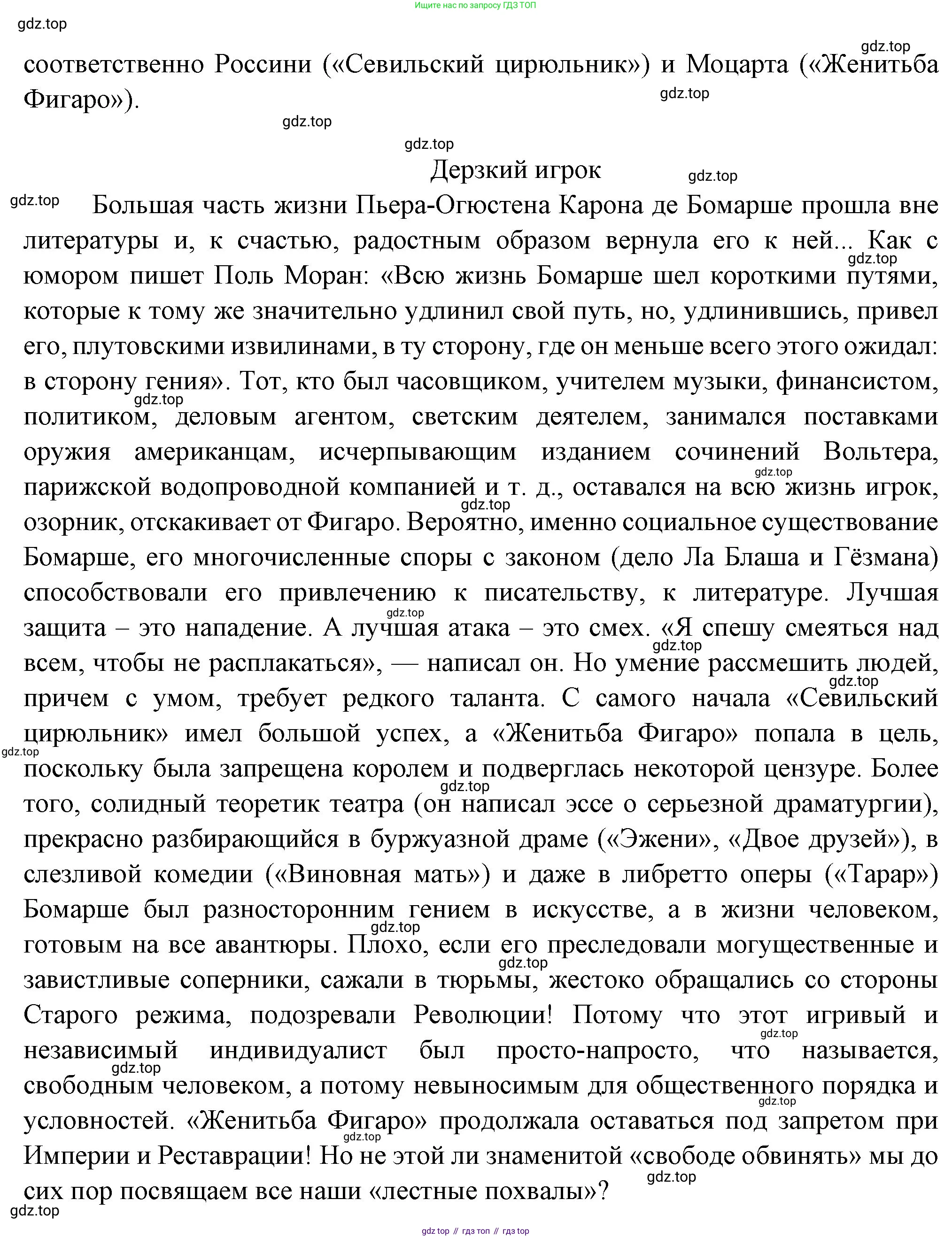 Французский язык, 10 класс Учебник, авторы: Кулигина Антонина Степановна (Kouliguina A), Щепилова Алла Викторовна (Schepilova A), издательство Просвещение, Москва, 2018, жёлтого цвета, страница 88, Решение (продолжение 2)