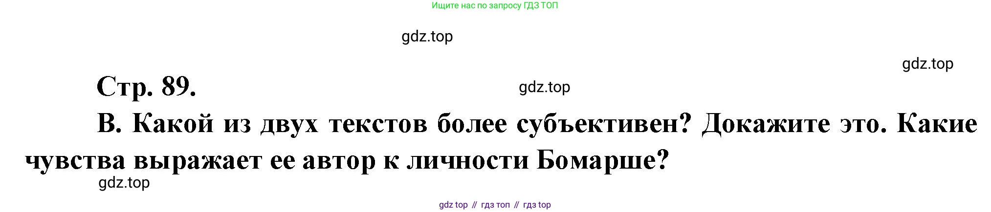 Французский язык, 10 класс Учебник, авторы: Кулигина Антонина Степановна (Kouliguina A), Щепилова Алла Викторовна (Schepilova A), издательство Просвещение, Москва, 2018, жёлтого цвета, страница 89, Решение