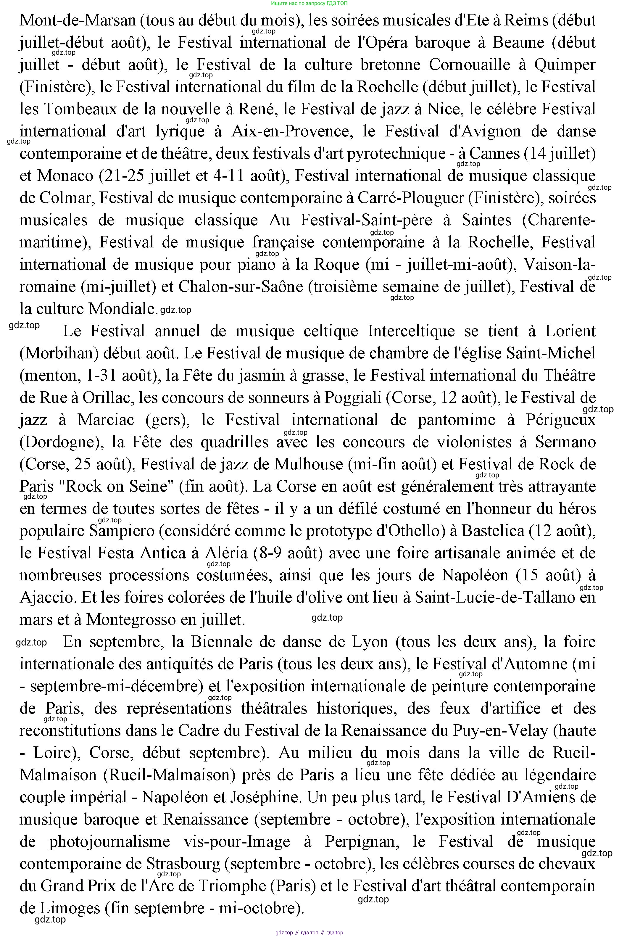 Французский язык, 10 класс Учебник, авторы: Кулигина Антонина Степановна (Kouliguina A), Щепилова Алла Викторовна (Schepilova A), издательство Просвещение, Москва, 2018, жёлтого цвета, страница 92, Решение (продолжение 4)