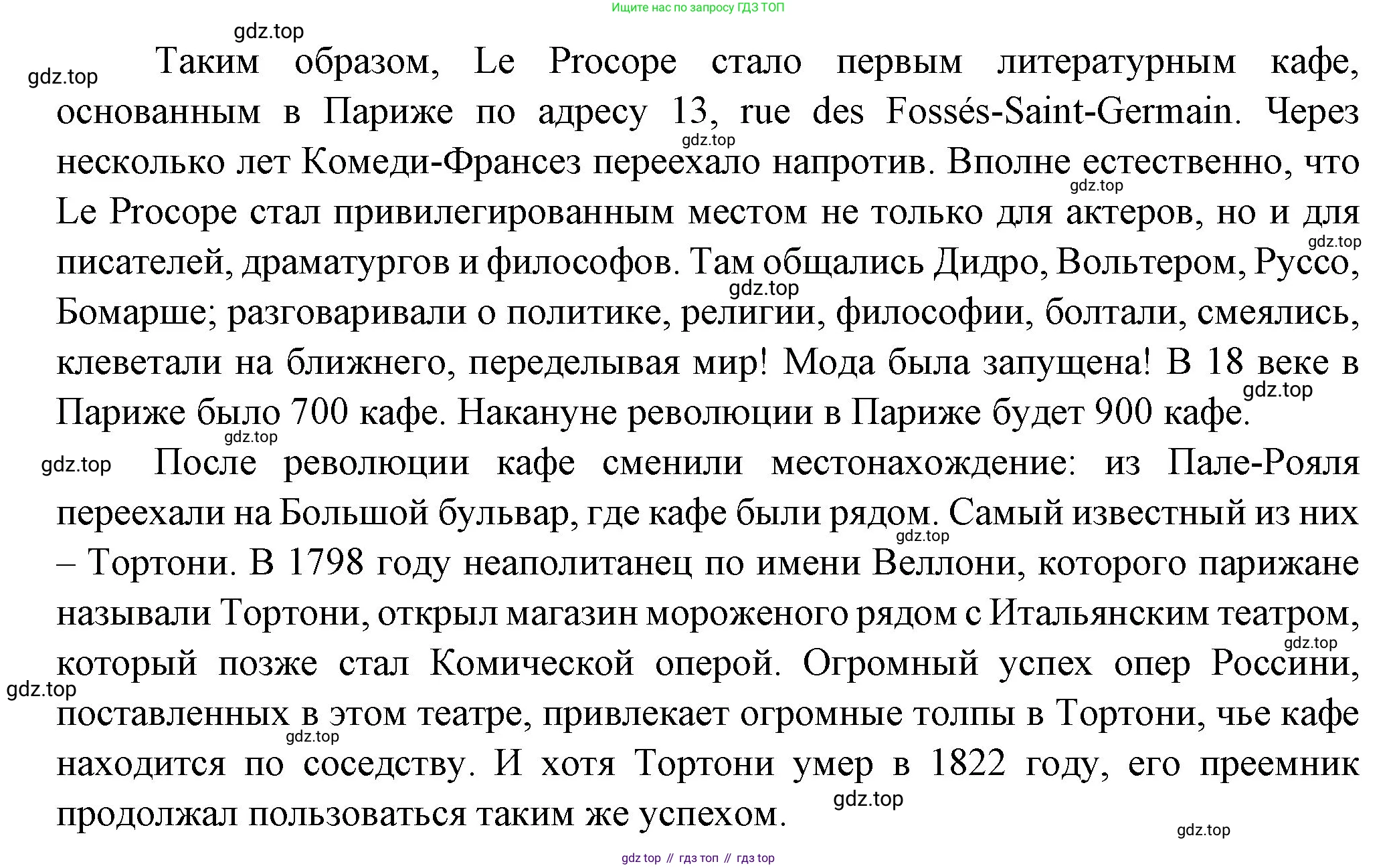 Французский язык, 10 класс Учебник, авторы: Кулигина Антонина Степановна (Kouliguina A), Щепилова Алла Викторовна (Schepilova A), издательство Просвещение, Москва, 2018, жёлтого цвета, страница 96, Решение (продолжение 5)