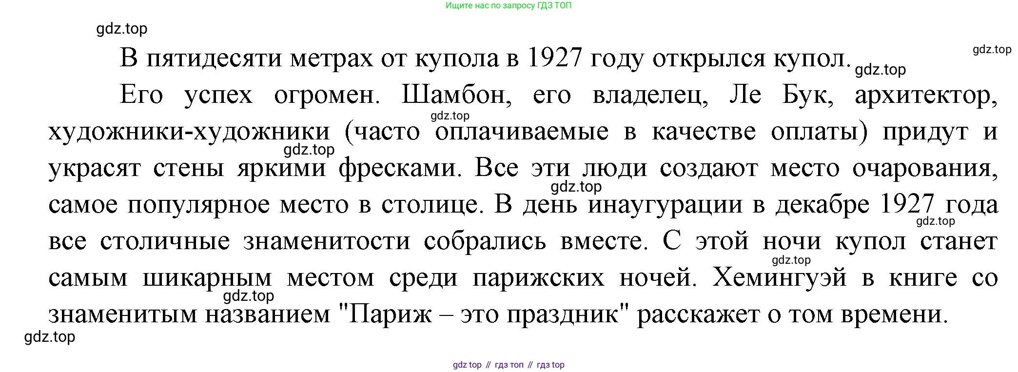 Французский язык, 10 класс Учебник, авторы: Кулигина Антонина Степановна (Kouliguina A), Щепилова Алла Викторовна (Schepilova A), издательство Просвещение, Москва, 2018, жёлтого цвета, страница 98, Решение (продолжение 3)