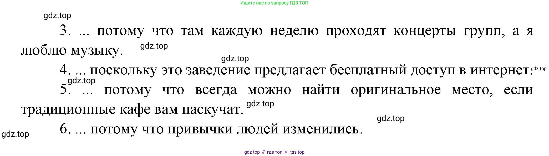Французский язык, 10 класс Учебник, авторы: Кулигина Антонина Степановна (Kouliguina A), Щепилова Алла Викторовна (Schepilova A), издательство Просвещение, Москва, 2018, жёлтого цвета, страница 99, Решение (продолжение 3)