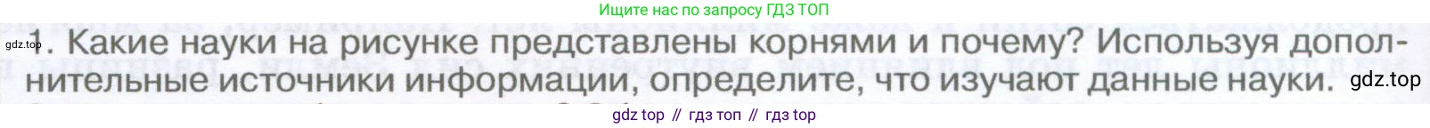 География, 5-6 класс Учебник, авторы: Климанова Оксана Александровна, Климанов Владимир Викторович, Ким Эльвира Васильевна, Сиротин Владимир Иванович, Румянцев Александр Владимирович, Панасенкова Ольга Алексеевна, издательство Просвещение, Москва, 2023, белого цвета, страница 10, Условие