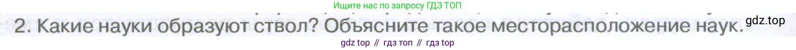 География, 5-6 класс Учебник, авторы: Климанова Оксана Александровна, Климанов Владимир Викторович, Ким Эльвира Васильевна, Сиротин Владимир Иванович, Румянцев Александр Владимирович, Панасенкова Ольга Алексеевна, издательство Просвещение, Москва, 2023, белого цвета, страница 10, Условие