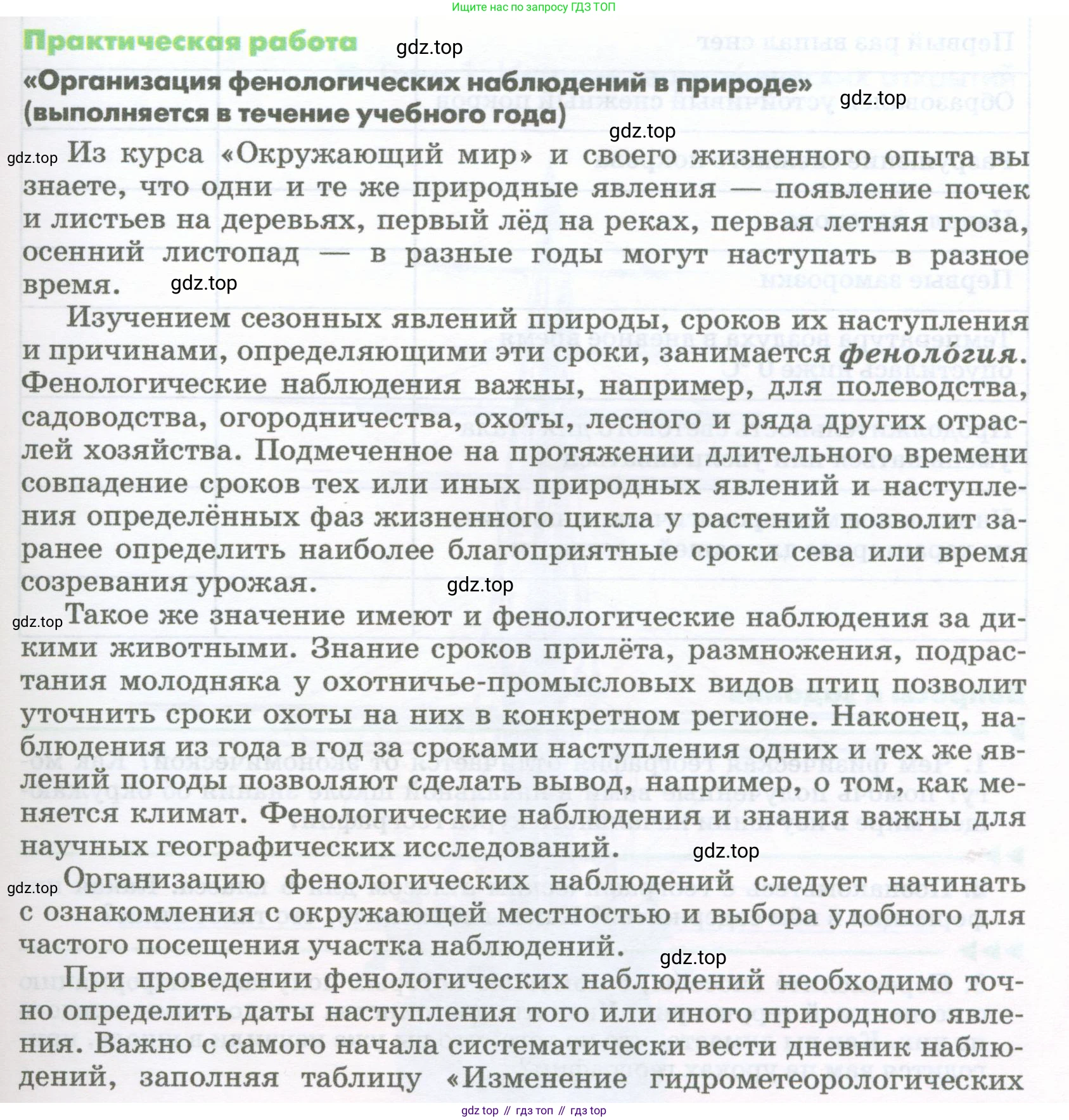 География, 5-6 класс Учебник, авторы: Климанова Оксана Александровна, Климанов Владимир Викторович, Ким Эльвира Васильевна, Сиротин Владимир Иванович, Румянцев Александр Владимирович, Панасенкова Ольга Алексеевна, издательство Просвещение, Москва, 2023, белого цвета, страница 13, Условие